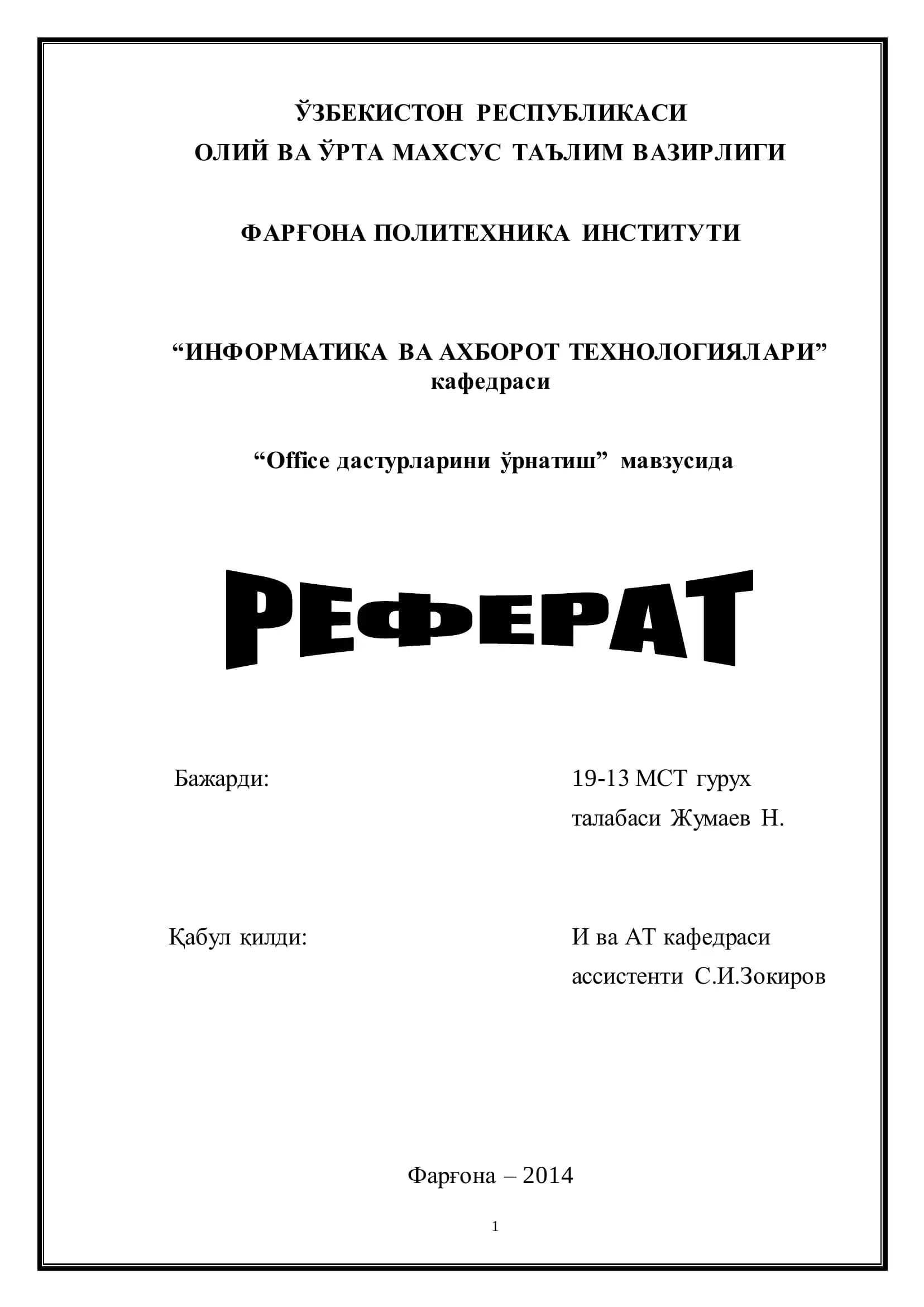 Office дастурларини ўрнатиш