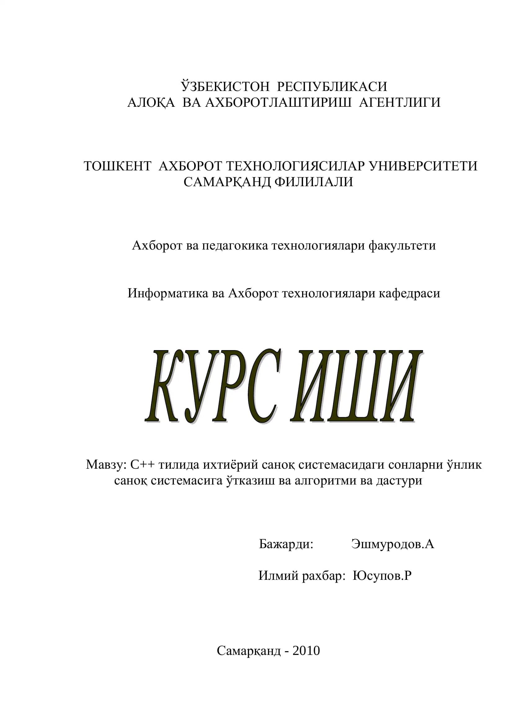 C++ тилида ихтиёрий саноқ системасидаги сонларни ўнлик саноқ системасига ўтказиш ва алгоритми ва дастур