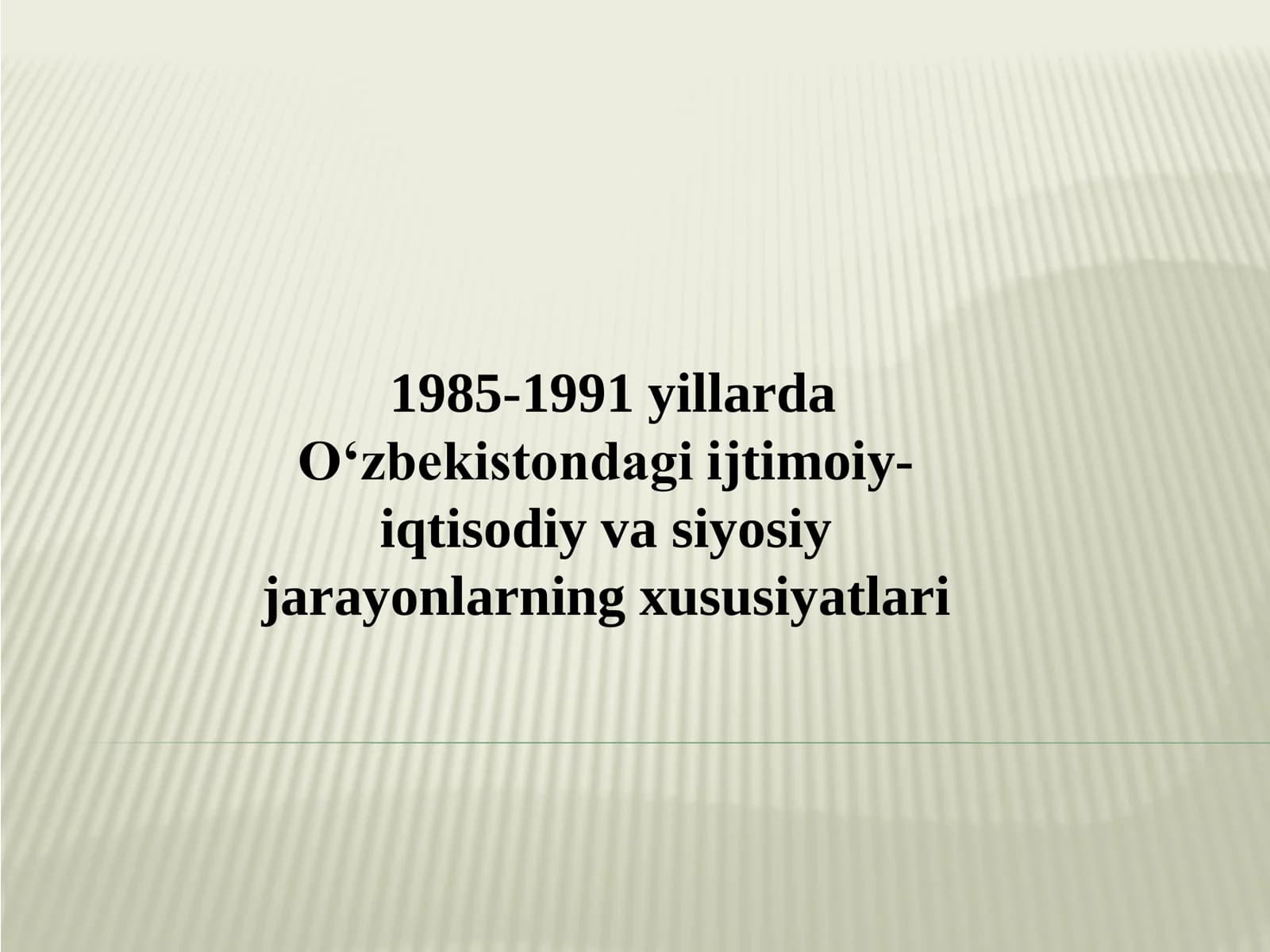 1985-1991 yillarda O‘zbekistondagi ijtimoiy-iqtisodiy va siyosiy jarayonlarning xususiyatlari