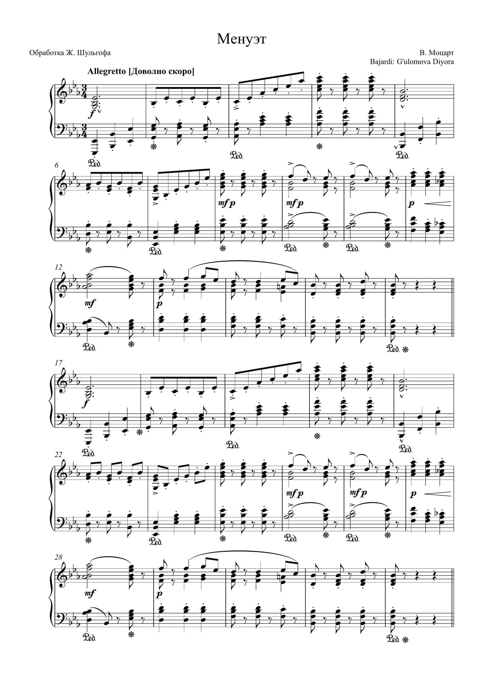 Allegretto [Доволно скоро]