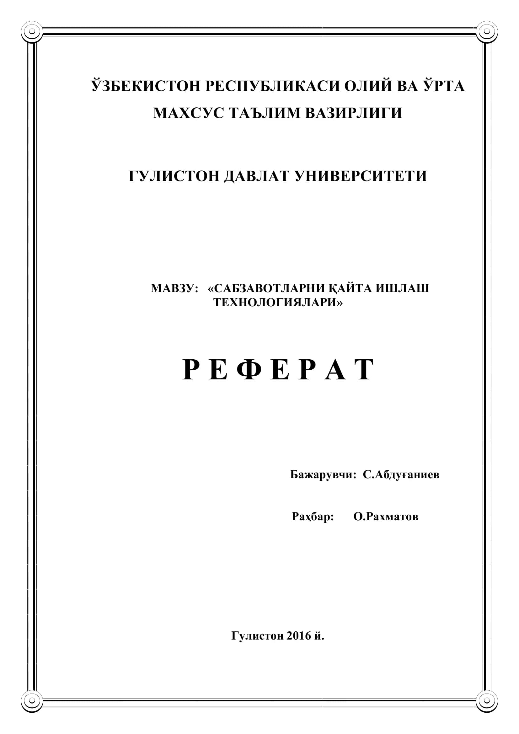Сабзавотларни қайта ишлаш технологиялари