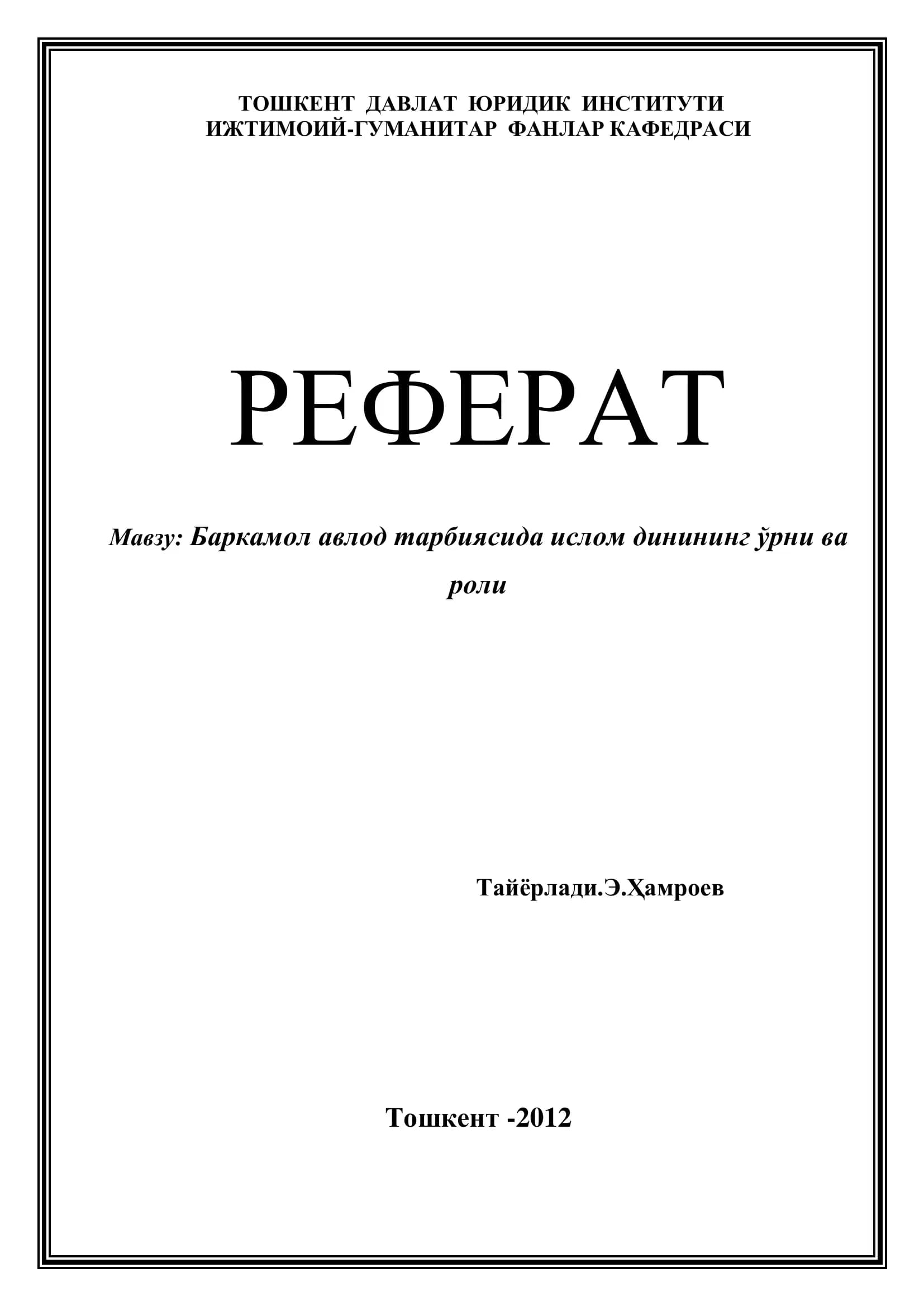 Баркамол авлод тарбиясида ислом динининг ўрни ва роли