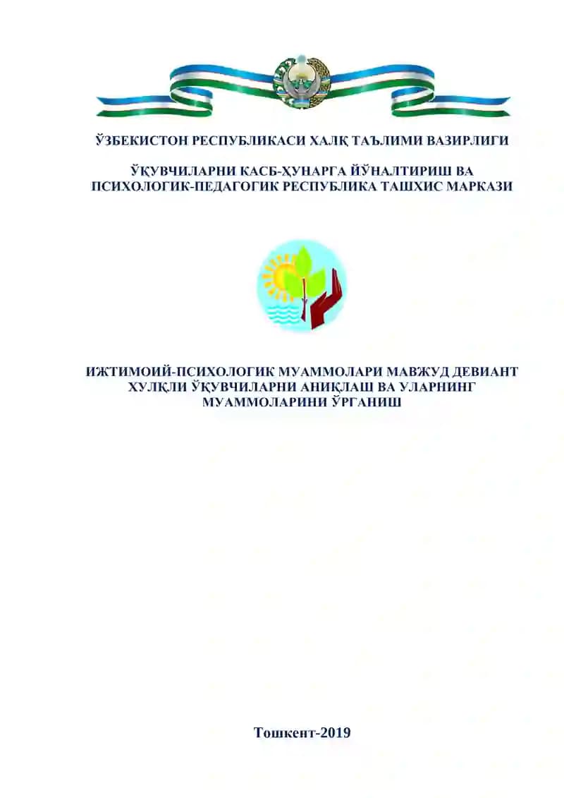 Ёллардаги қонун