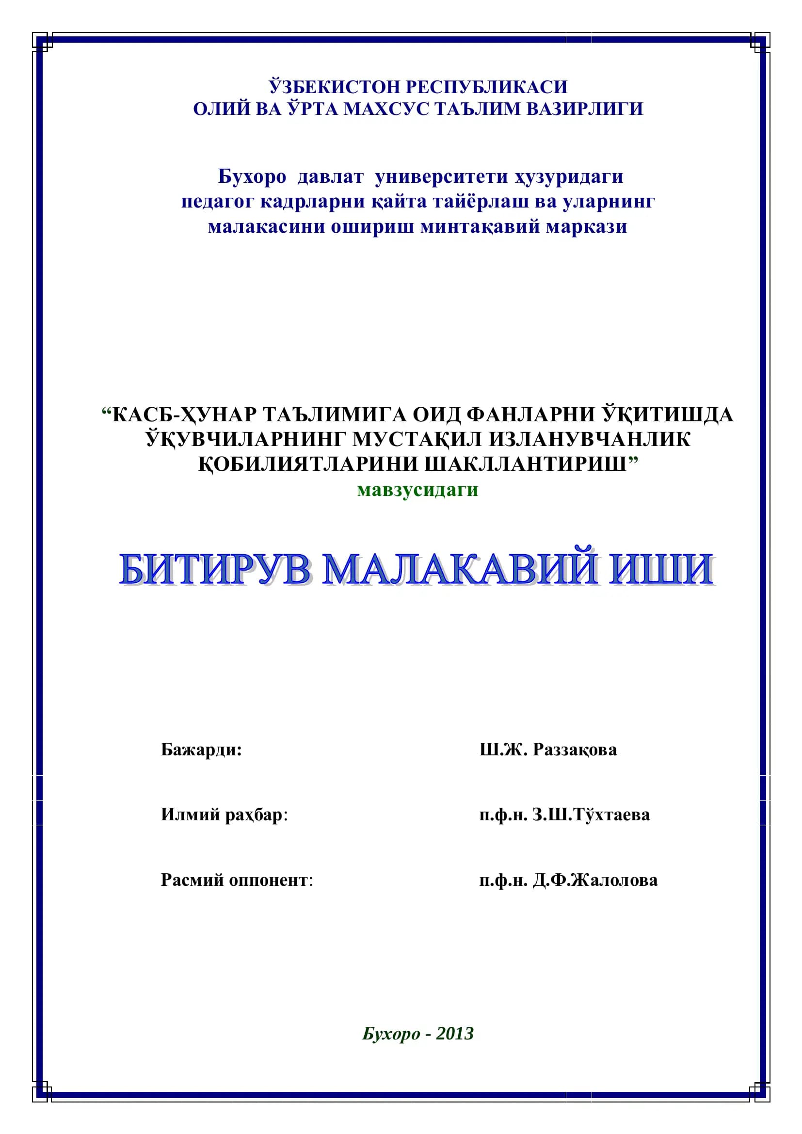 Касб-ҳунар коллежларида махсус фанларни ўқитишда ўқувчиларнинг мустақил таълим олишларини йўлга қўйиш усуллари