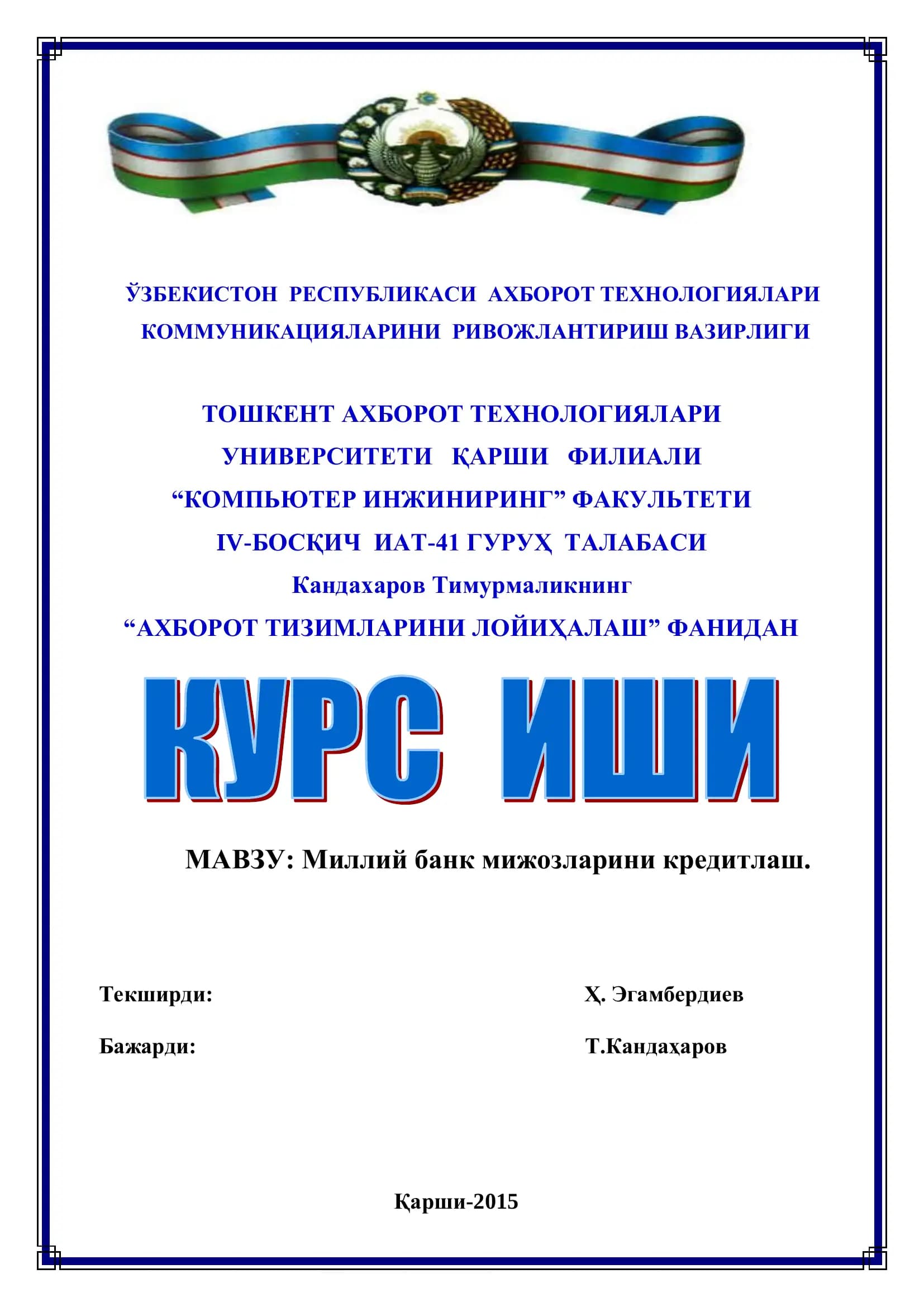 Миллий банк мижозларини кредитлаш