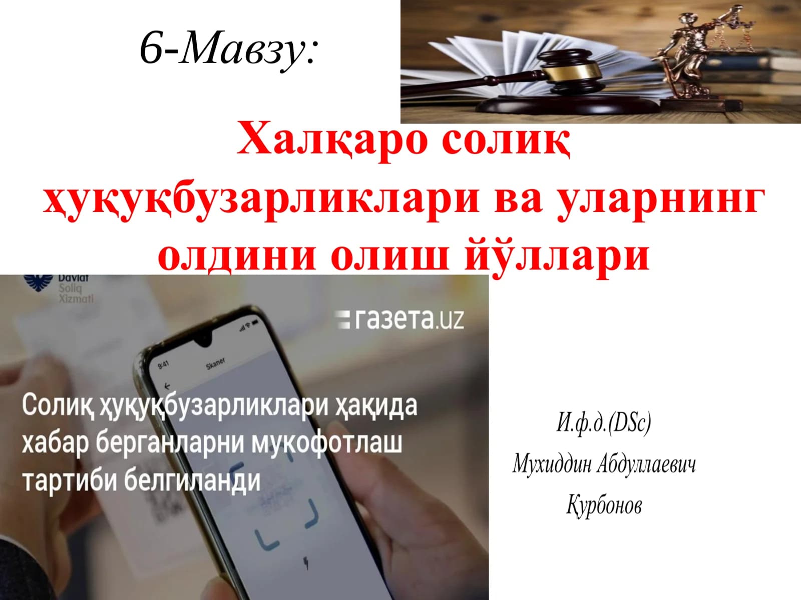 Халқаро солиқ ва уларнинг олдини олиш йўллари