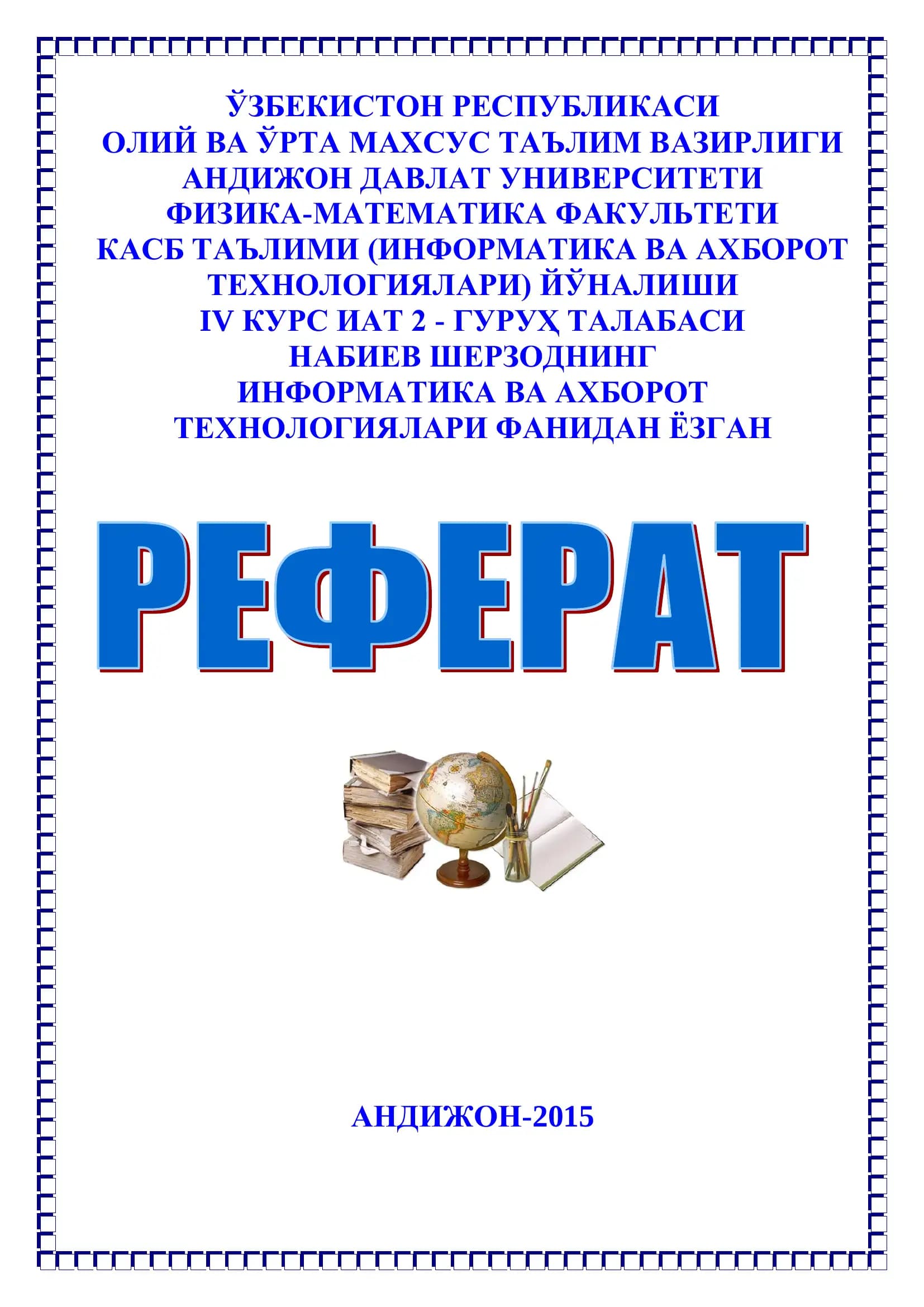 Micromedia Dreamweaver MX дастури