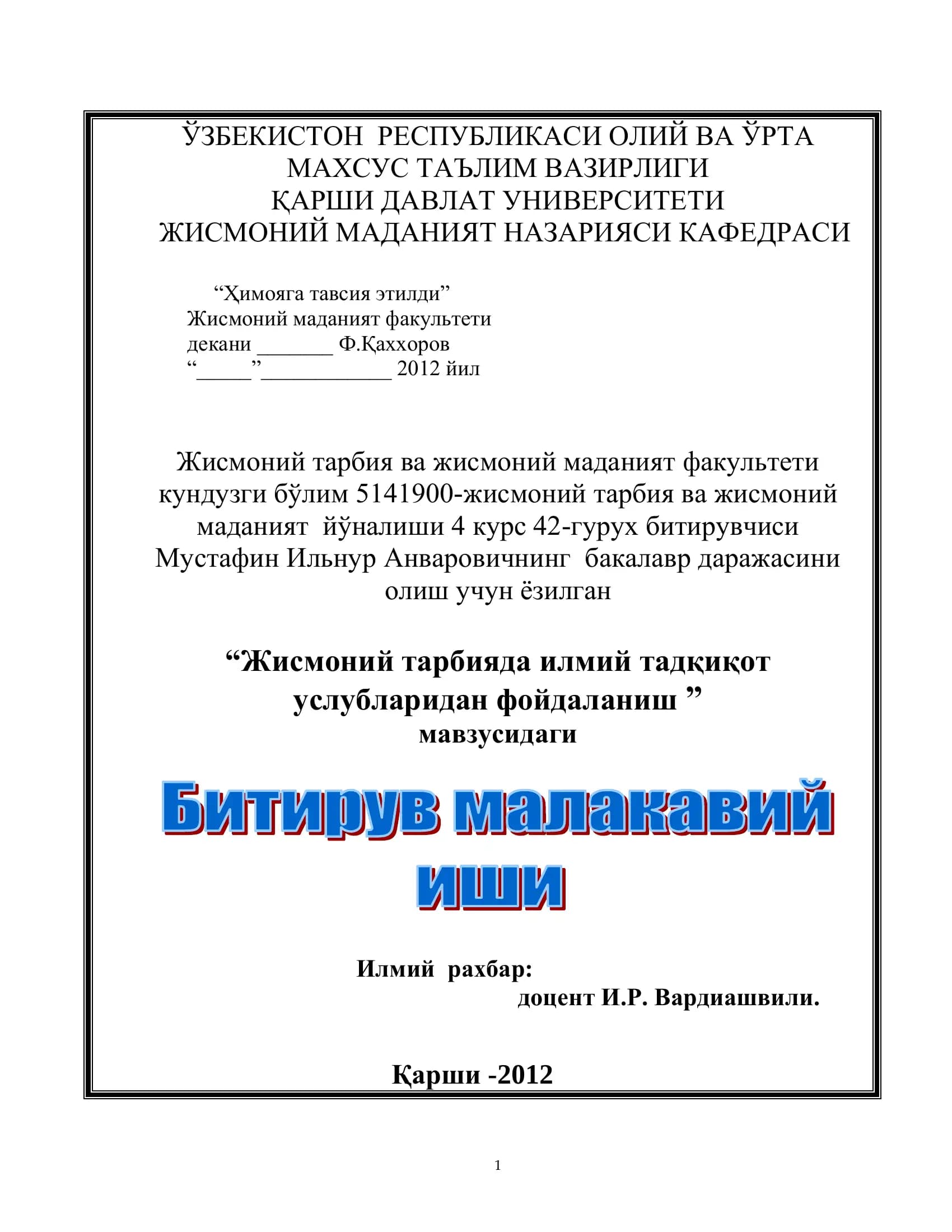 Жисмоний тарбияда илмий тадқиқот