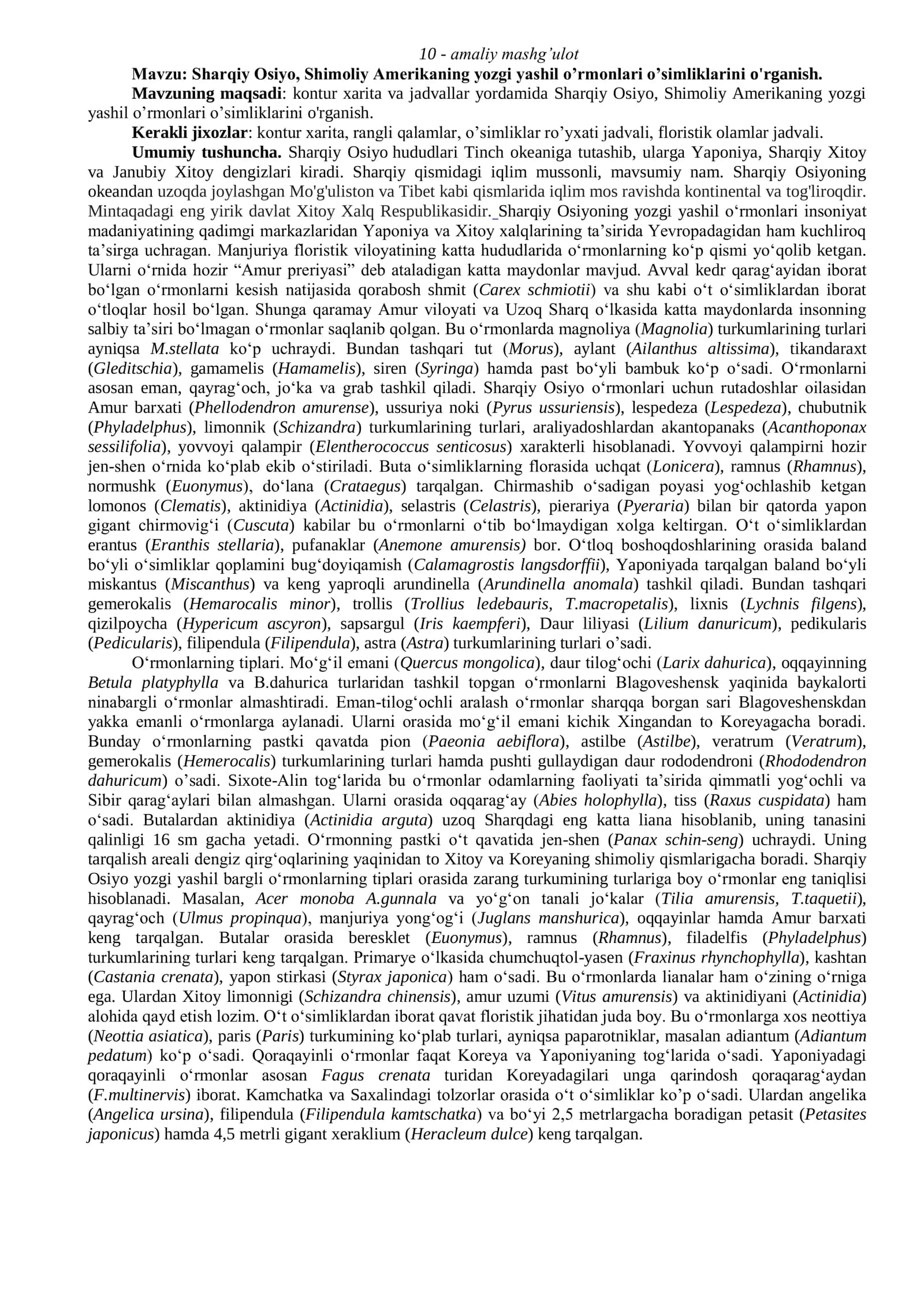 Sharqiy Osiyo, Shimoliy Amerikaning yozgi yashil o’rmonlari o’simliklarini o'rganish