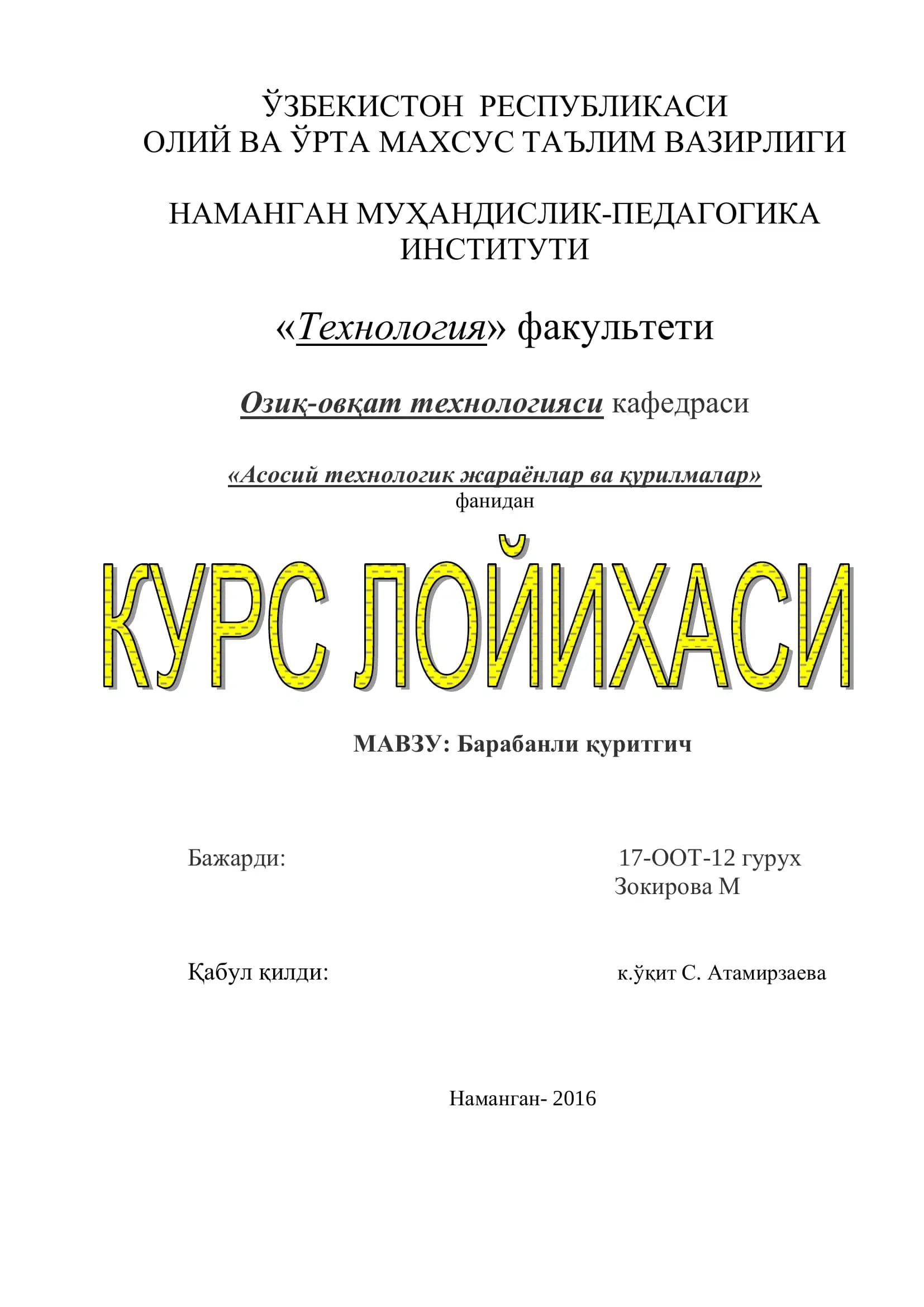 Барабанли қуритгич
