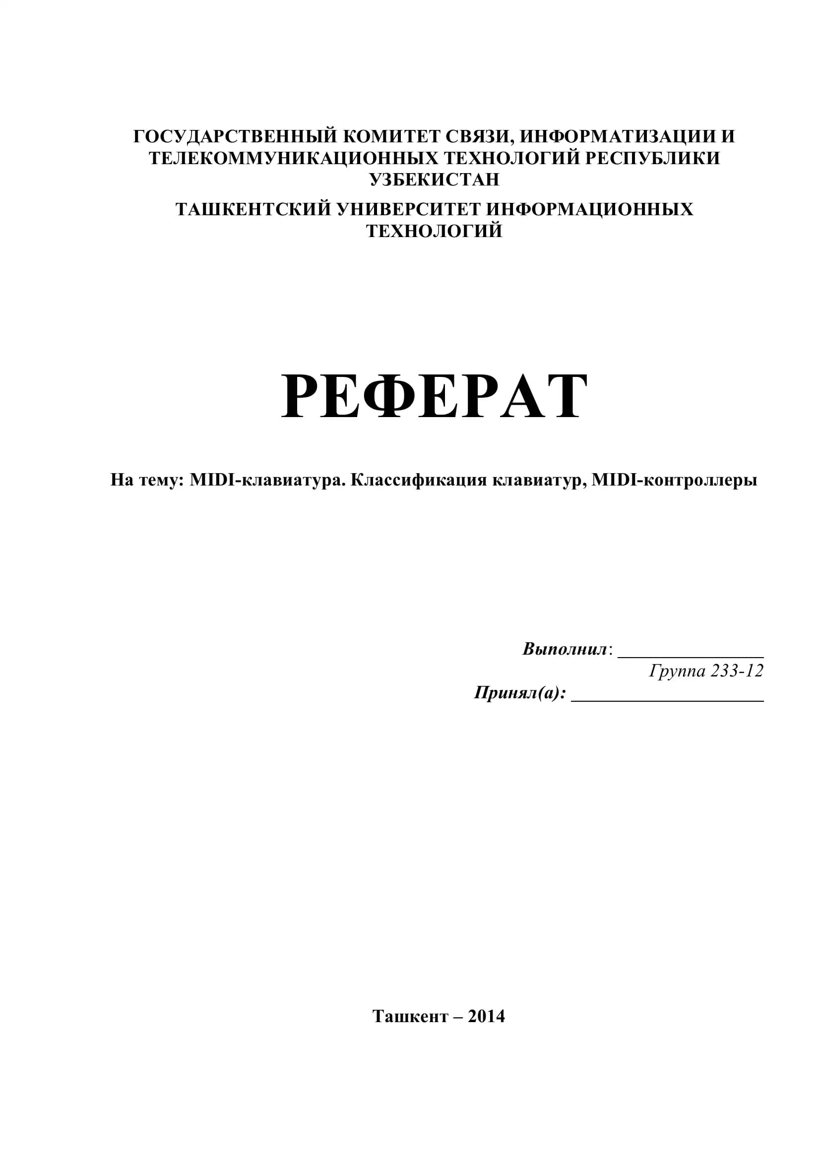 Реферат на тему: MIDI-клавиатура. Классификация клавиатур, MIDI-контроллеры