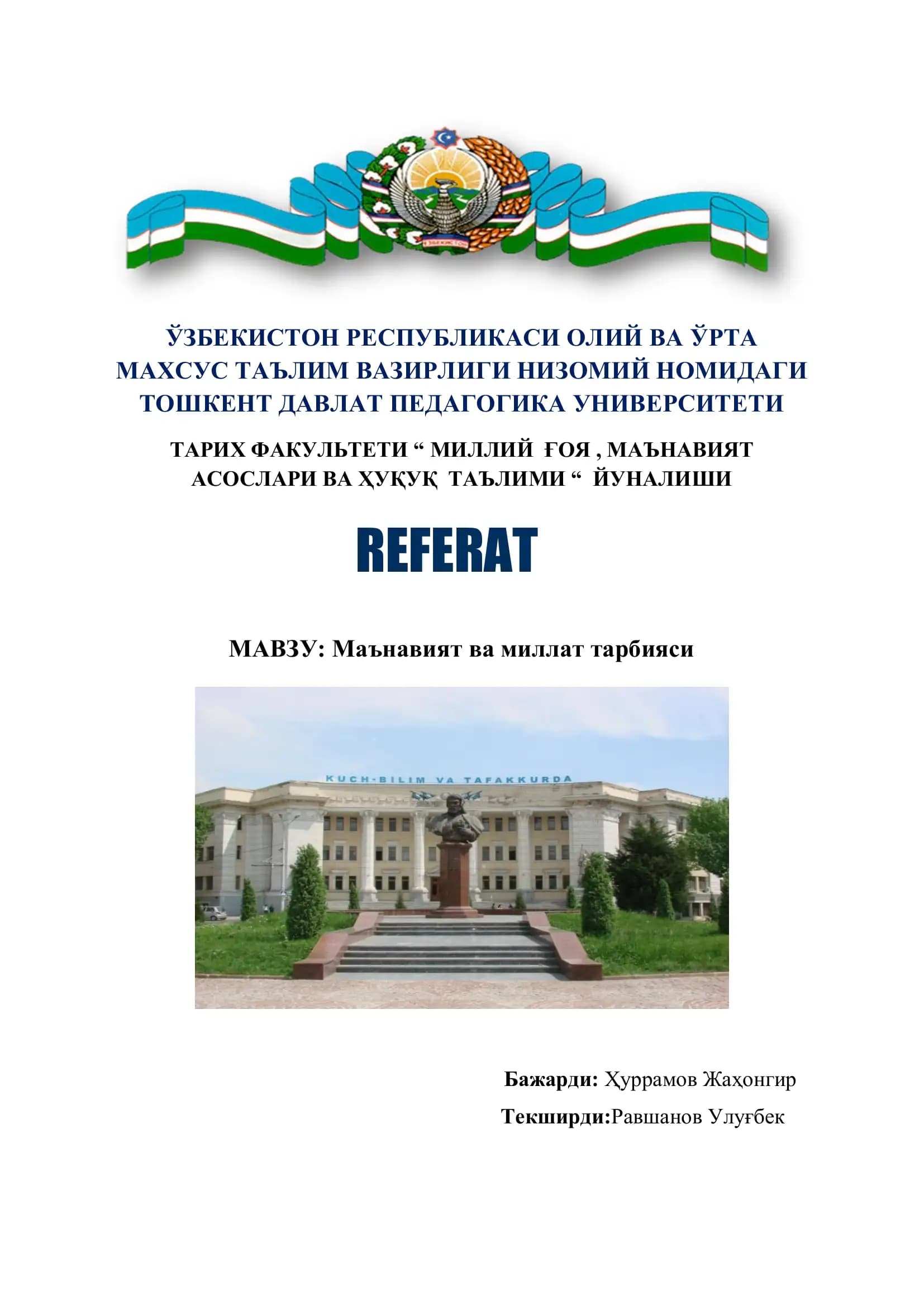 Маънавият ва миллат тарбияси
