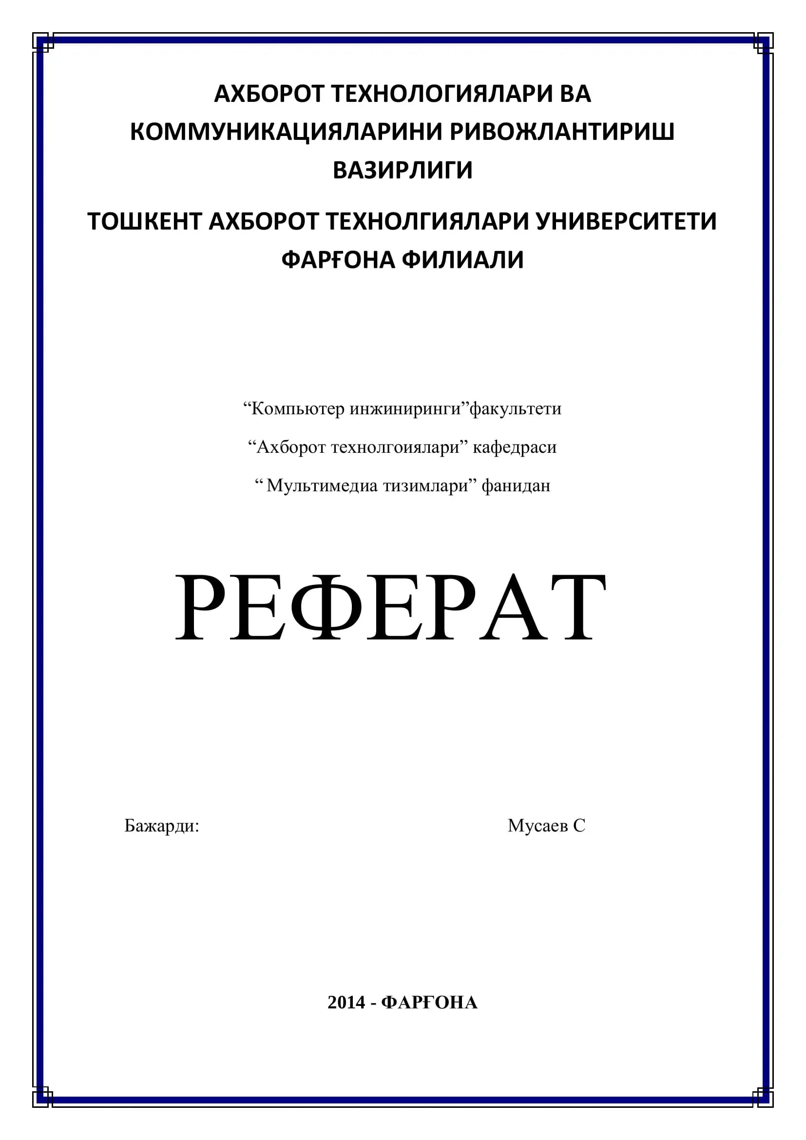 Мультимедиа ўқув қўлланмаларини яратиш усулларини ўрганиш