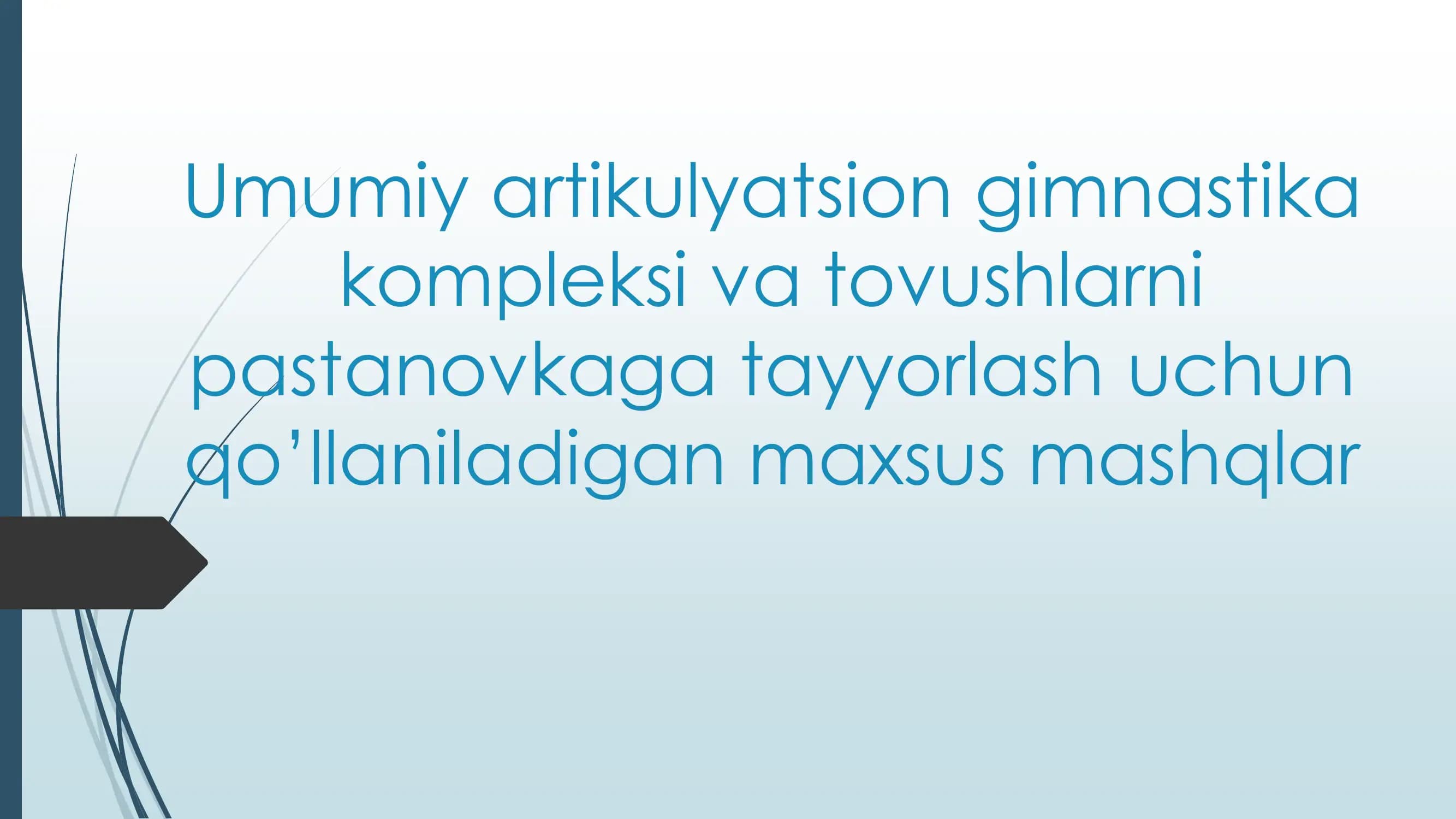 Umumiy artikulyatsion gimnastika kompleksi va tovushlarni pastanovkaga tayyorlash uchun qo’llaniladigan maxsus mashqlar