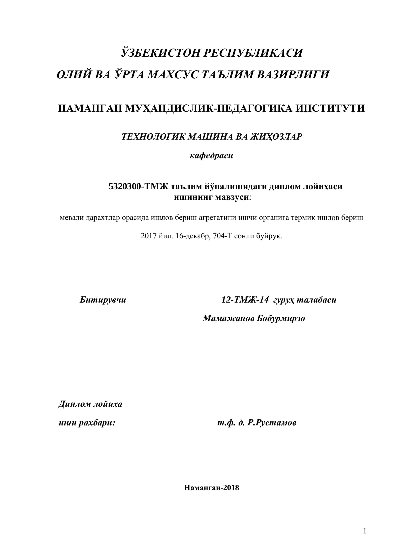 Мевали дарахтлар орасида ишлов бериш агрегатини ишчи органига термик ишлов бериш