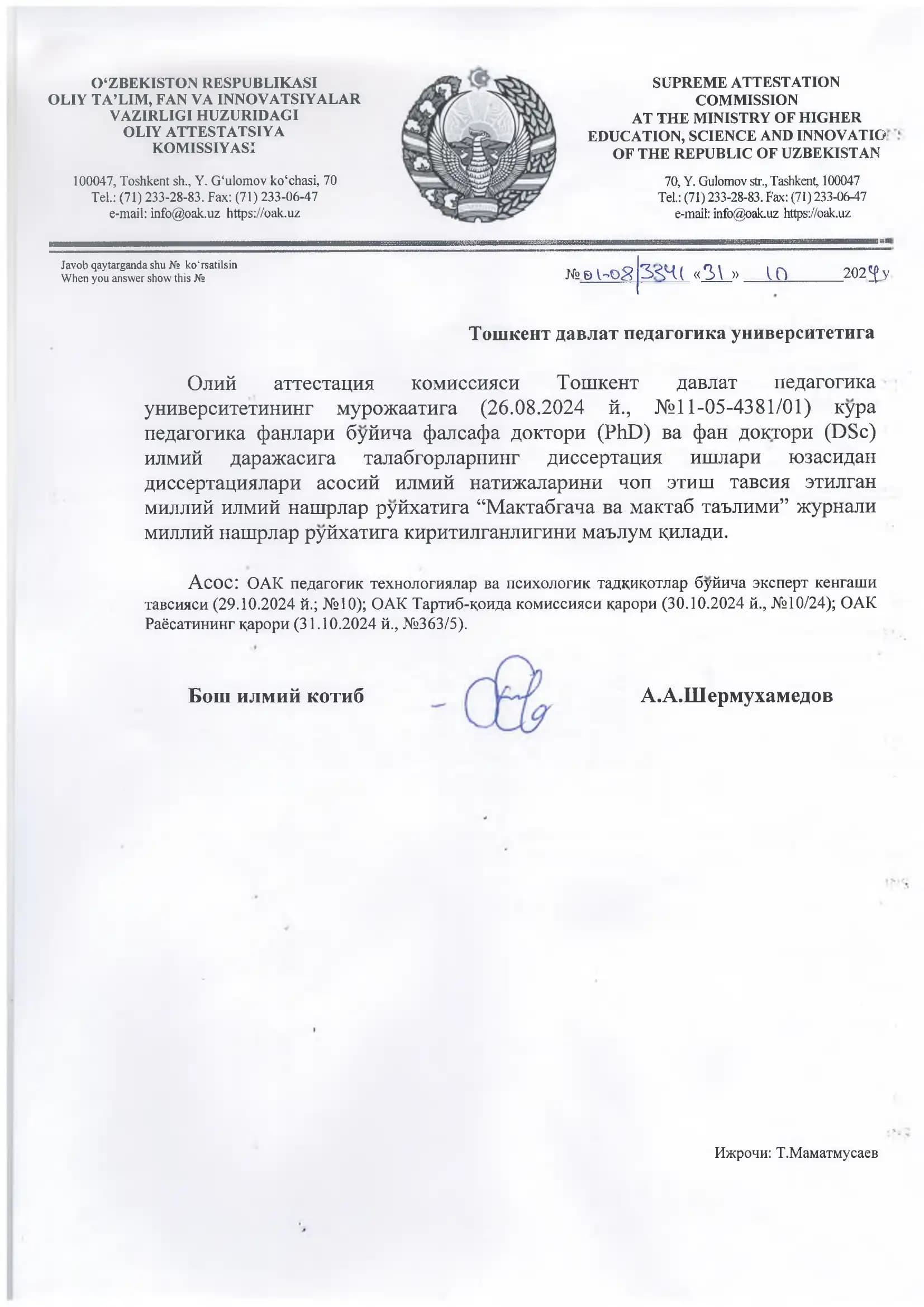 Тартиб-коида комиссияси