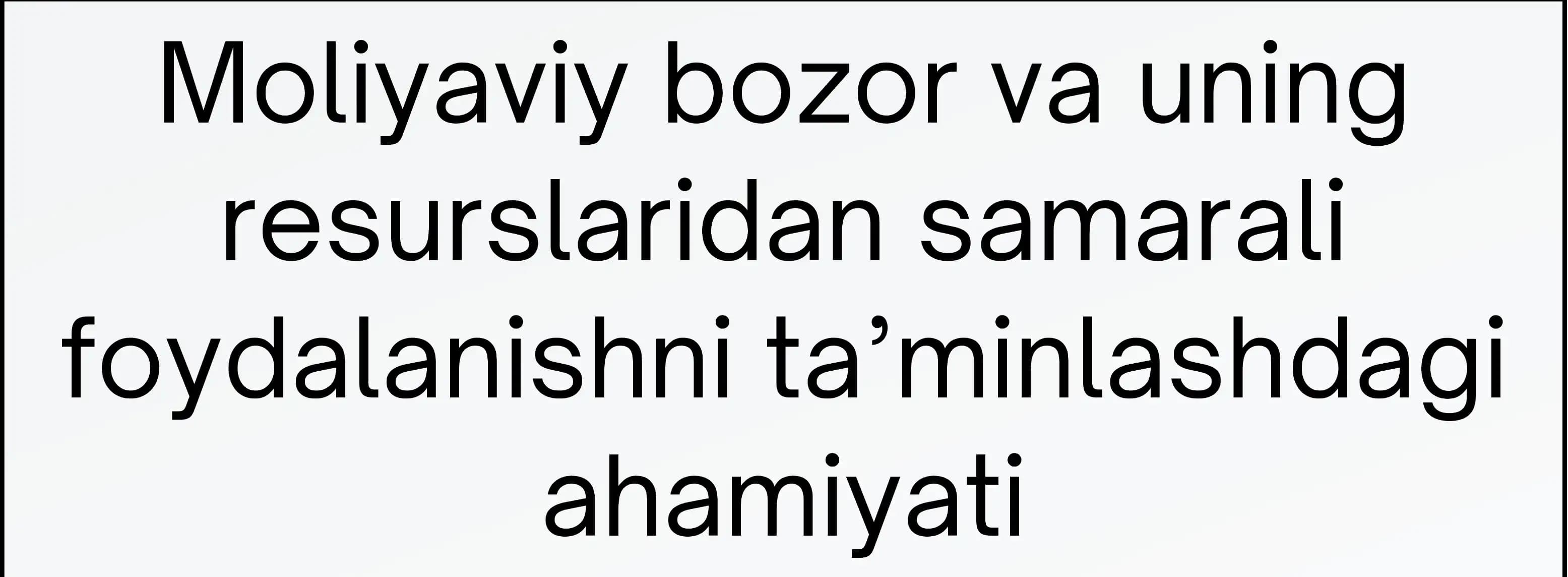 Moliyaviy bozor va uning resurslaridan samarali foydalanishni ta'minlashdagi ahamiyati