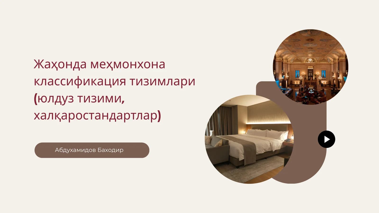 Жаҳонда меҳмонхона классификация тизимлари