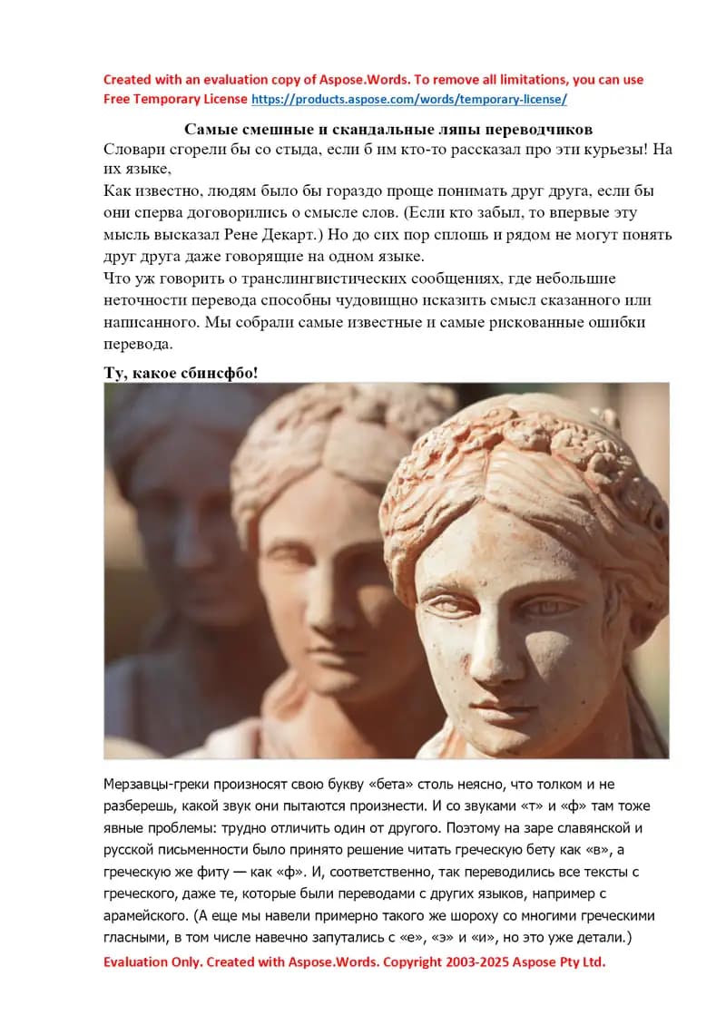 Самые смешные и скандальные ляпы переводчиков