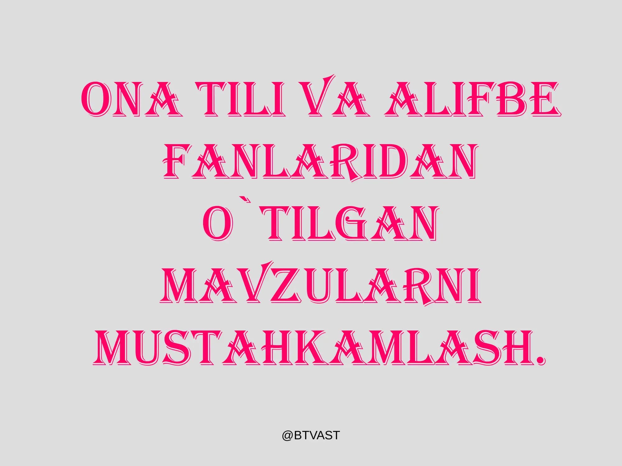 1-sinflar uchun Ona tili va Alifbe fanlaridan ko'rgazmalar.