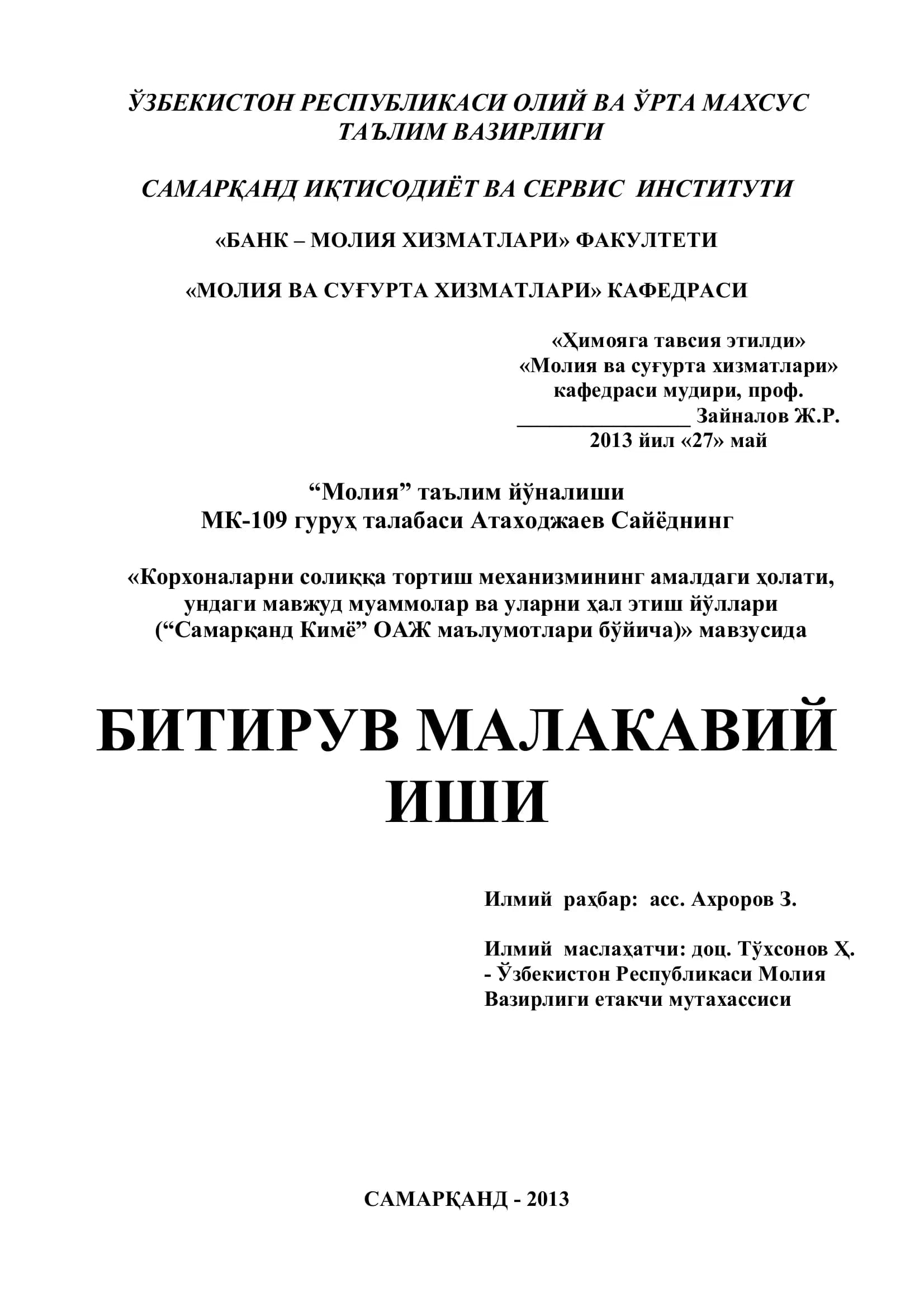 "Корхоналарни солиққа тортиш механизмининг амалдаги ҳолати, ундаги мавжуд муаммолар ва уларни ҳал этиш йўллари"