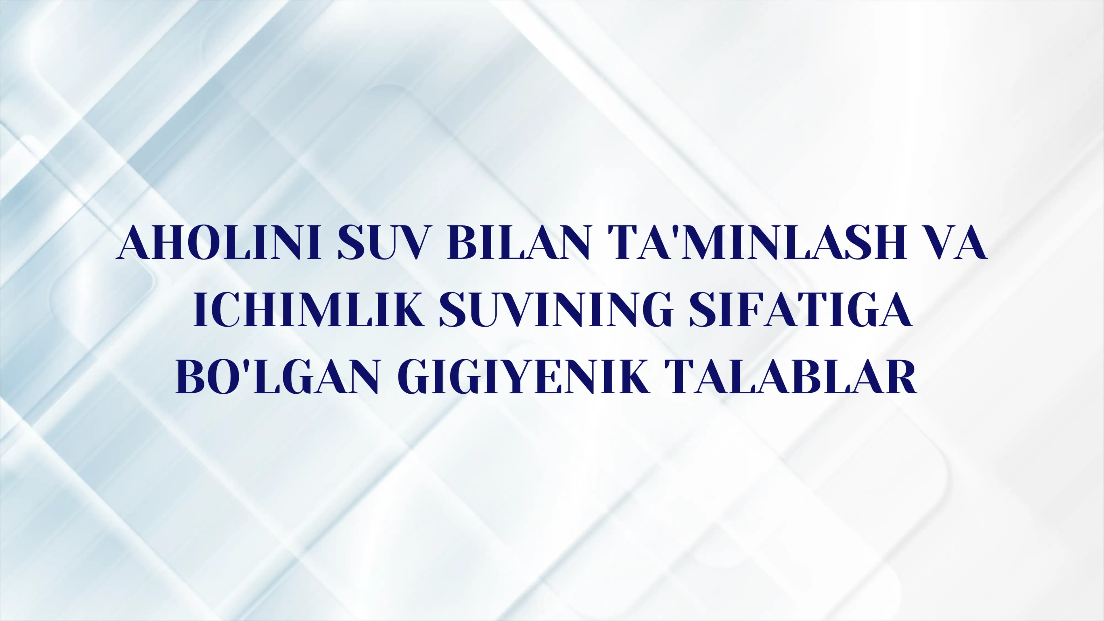 AHOLINI SUV BILAN TA'MINLASH VA ICHIMLIK SUVINING SIFATIGA BO'LGAN GIGIYENIK TALABLAR