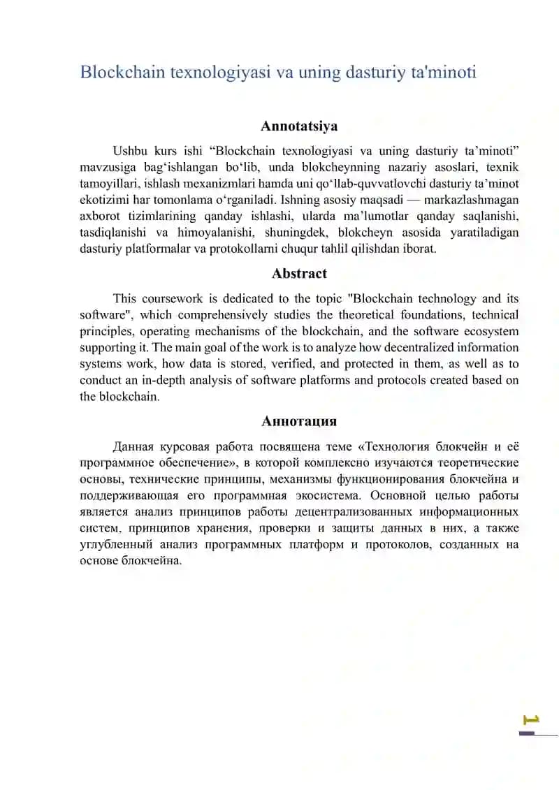 Blockchain texnologiyasi va uning dasturiy ta'minoti