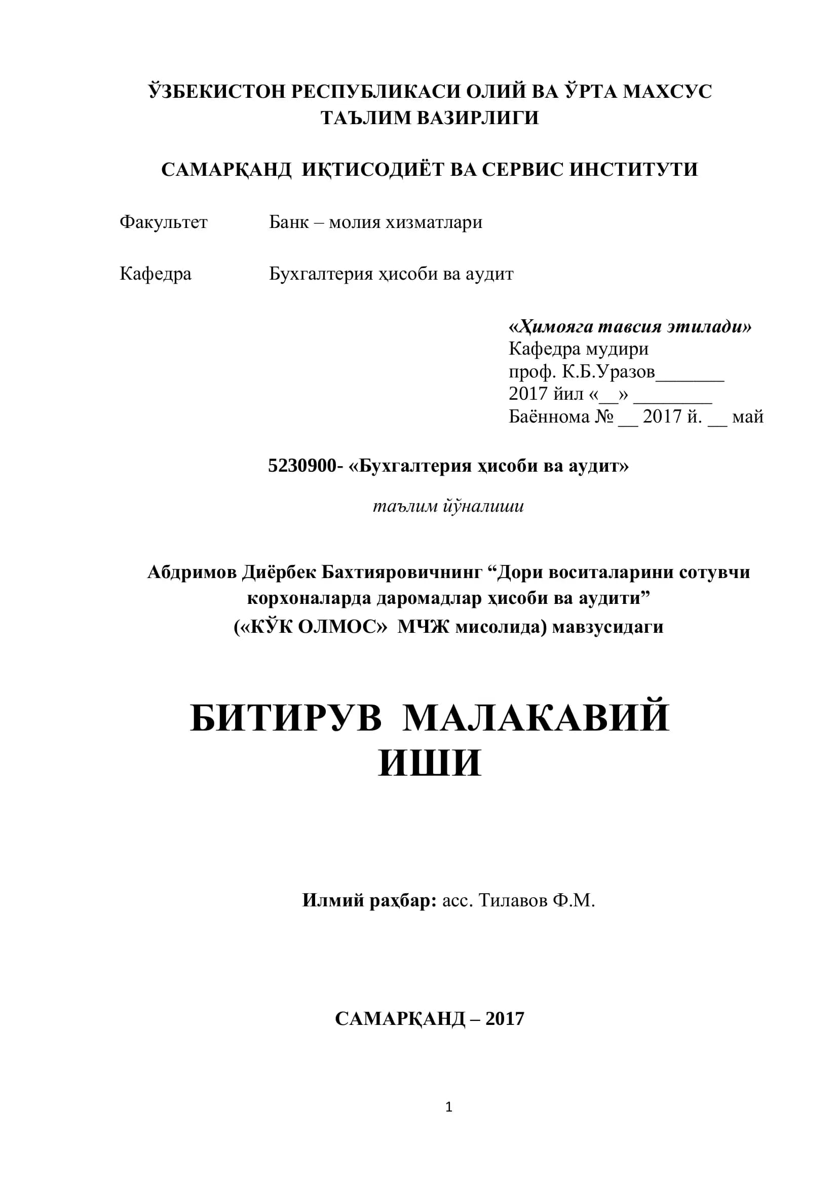 Дори воситларини сотувчи корхоналарда даромадлар хисоби ва аудити