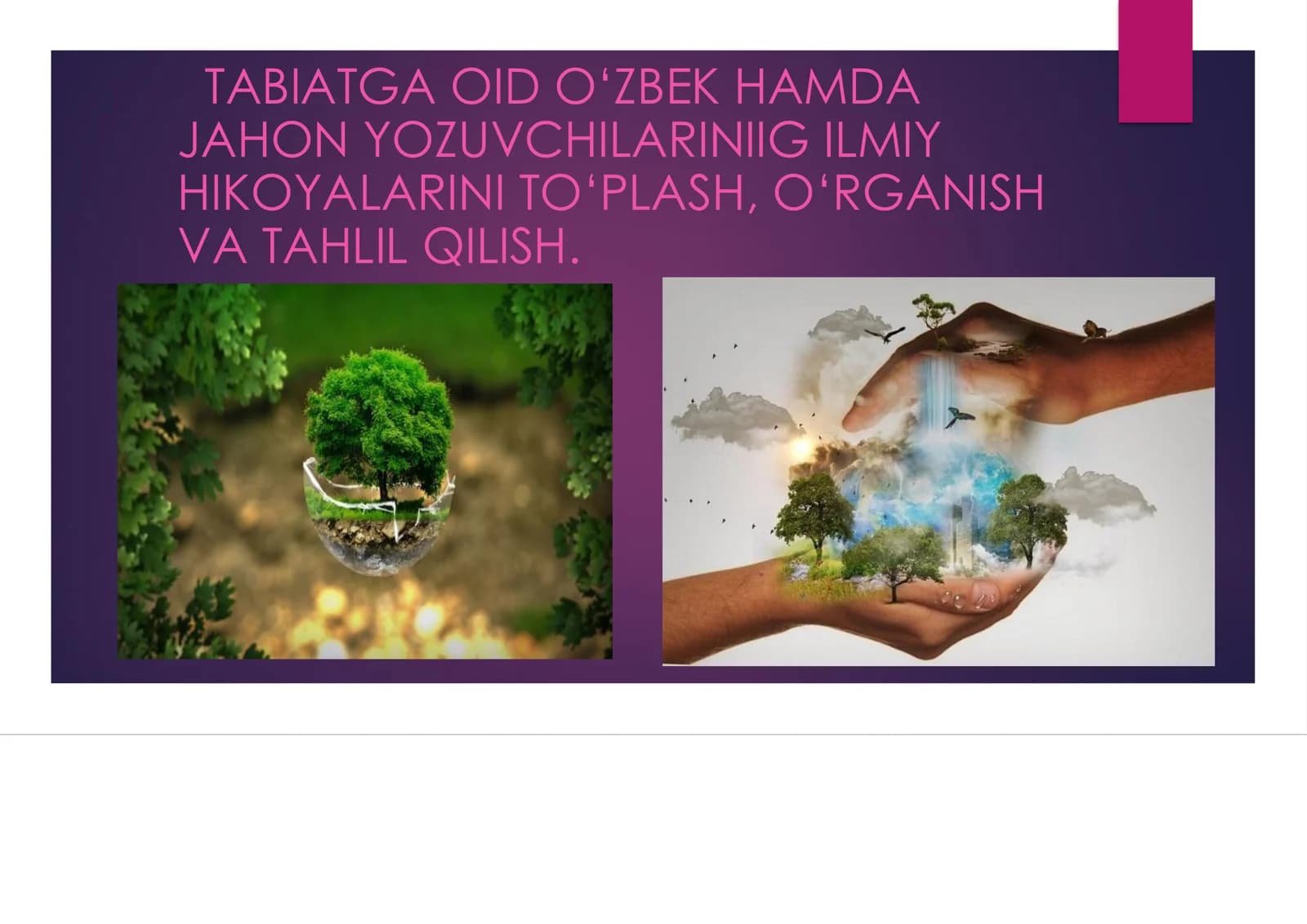 Tabiatga oid O‘zbek hamda jahon yozuvchilarining ilmiy hikoyalari