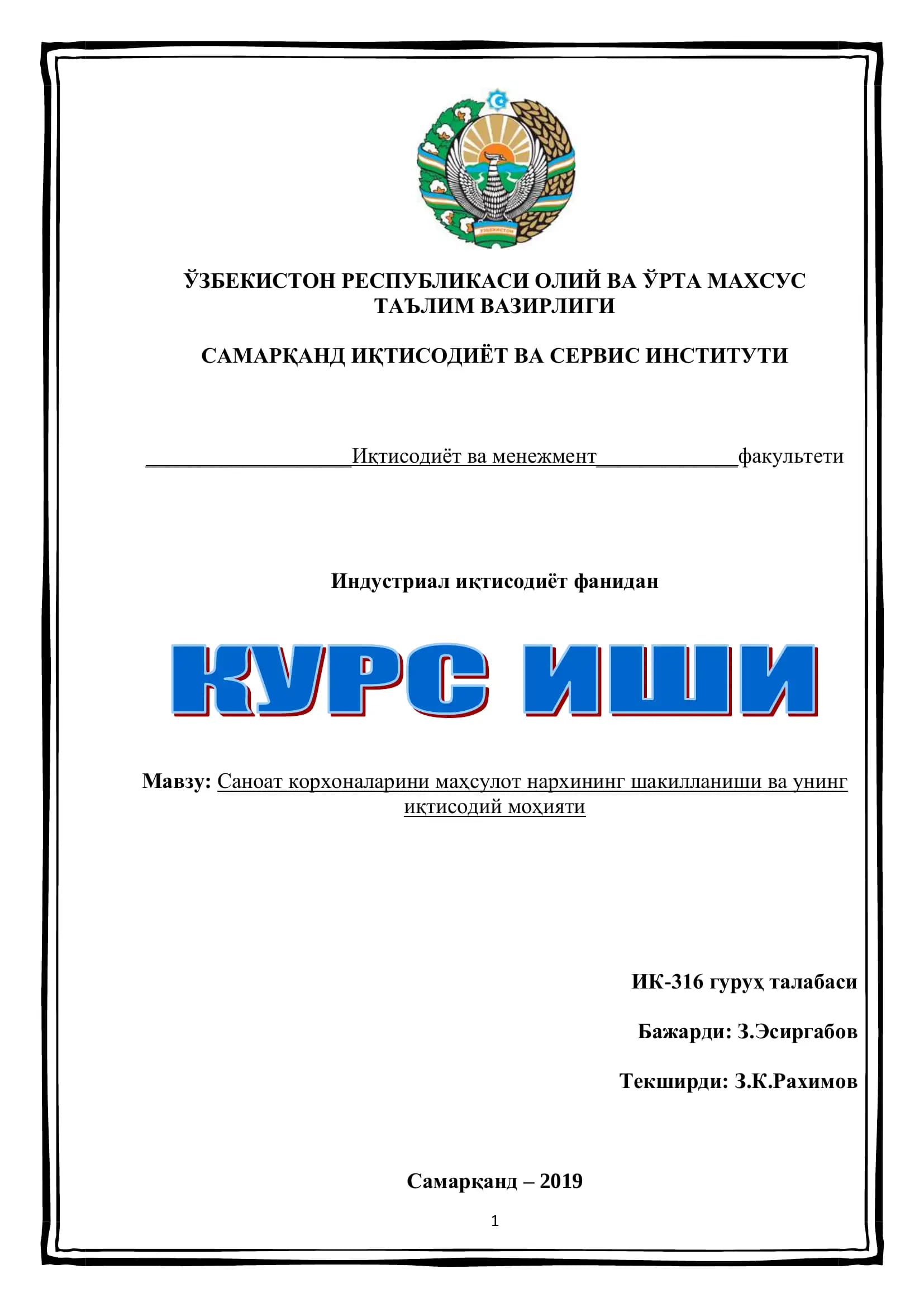Саноат корхоналарини маҳсулот нархининг шакилланиши ва унинг иқтисодий моҳияти
