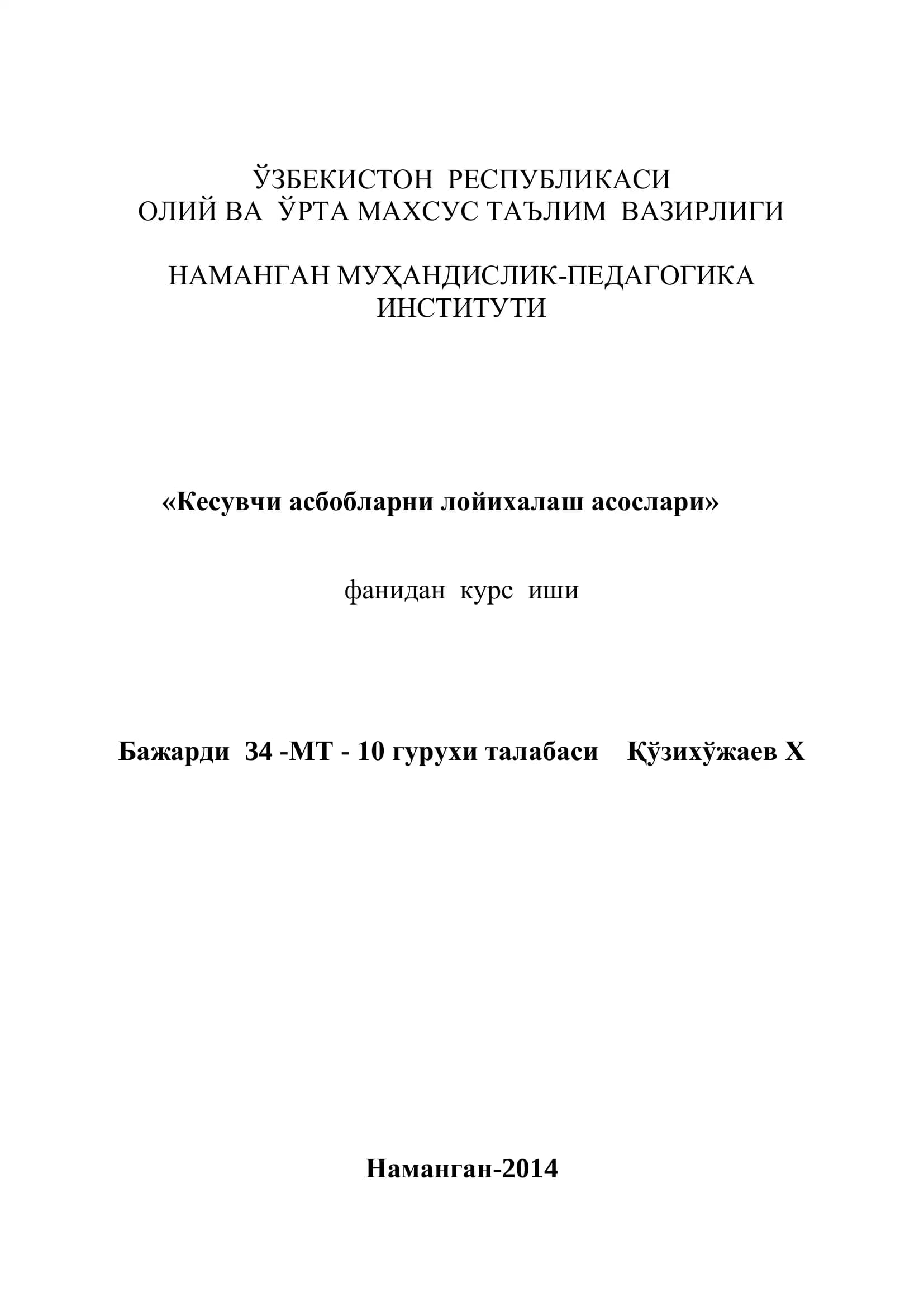 Кесувчи асбобларни лойихалаш асослари