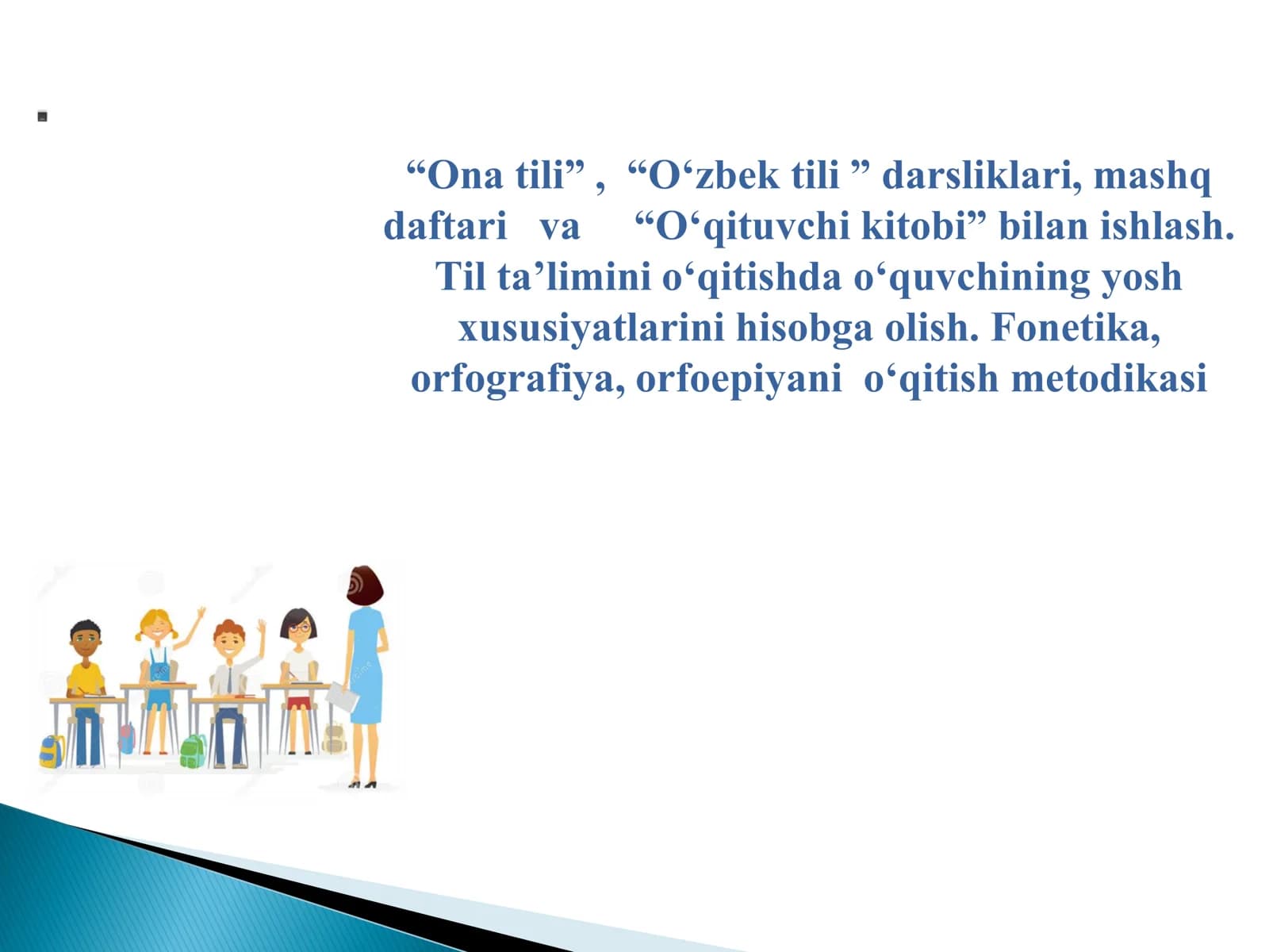“Ona tili” ,  “O‘zbek tili ” darsliklari, mashq daftari   va     “O‘qituvchi kitobi” bilan ishlash.  Til ta’limini o‘qitishda o‘quvchining yosh xususiyatlarini hisobga olish. Fonetika,  orfografiya, orfoepiyani  o‘qitish metodikasi