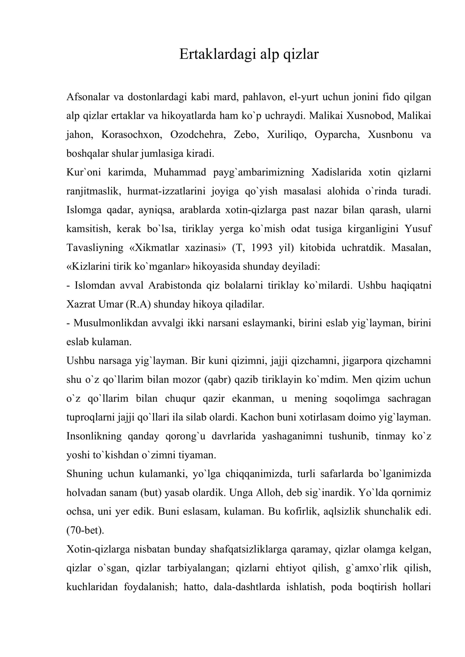 Ertaklardagi alp qizlar