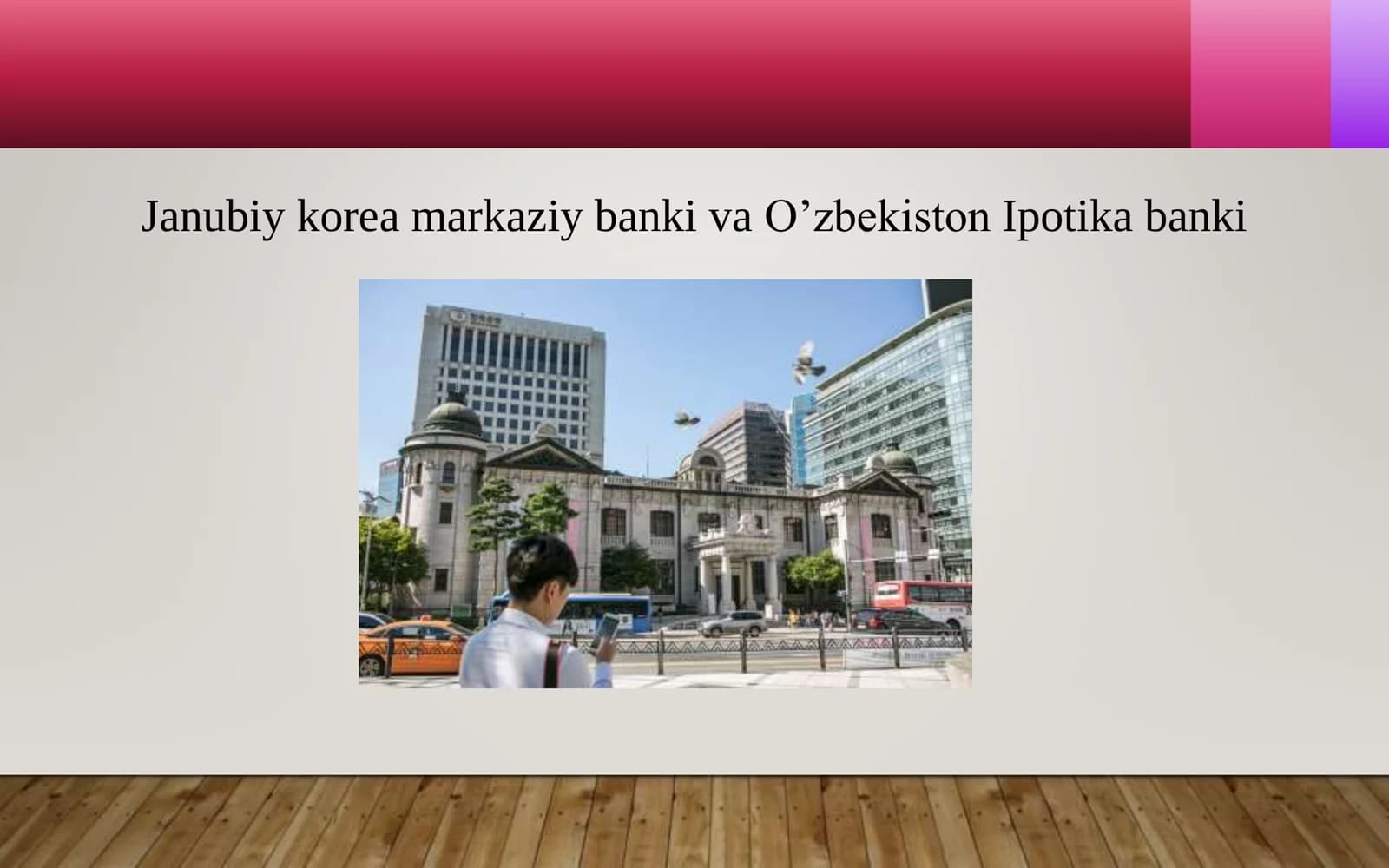 Janubiy korea markaziy banki va O’zbekiston Ipotika banki