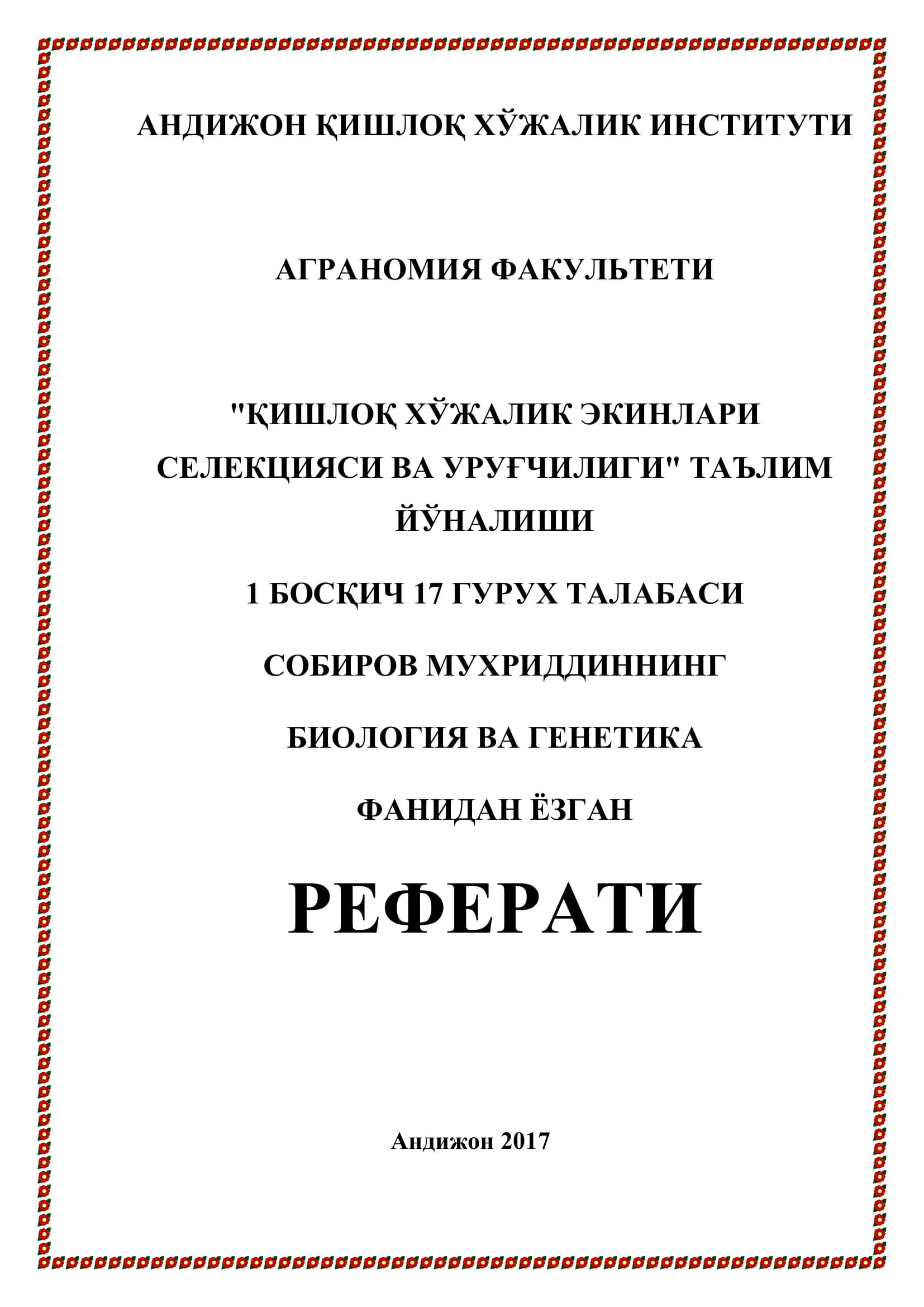 Органик оламни эволюция хақида Ж. Б. Ламарк таьлимоти