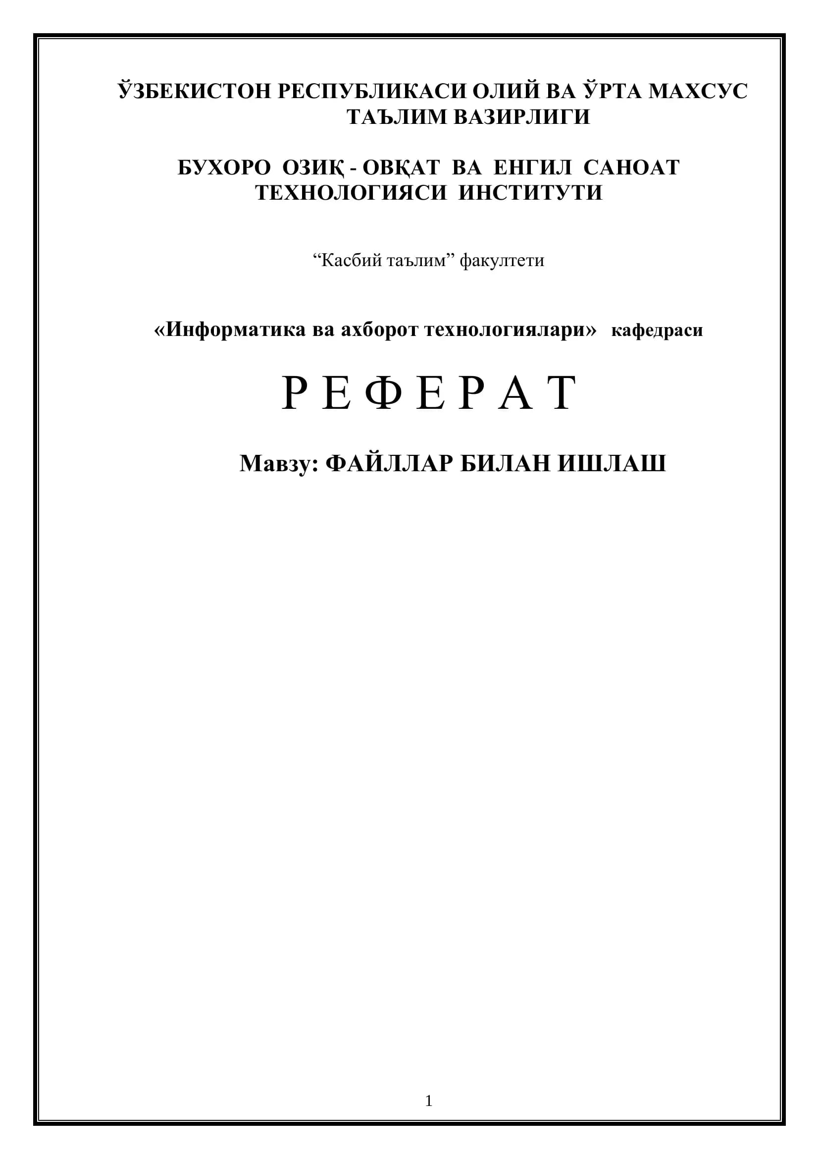 ФАЙЛЛАР БИЛАН ИШЛАШ