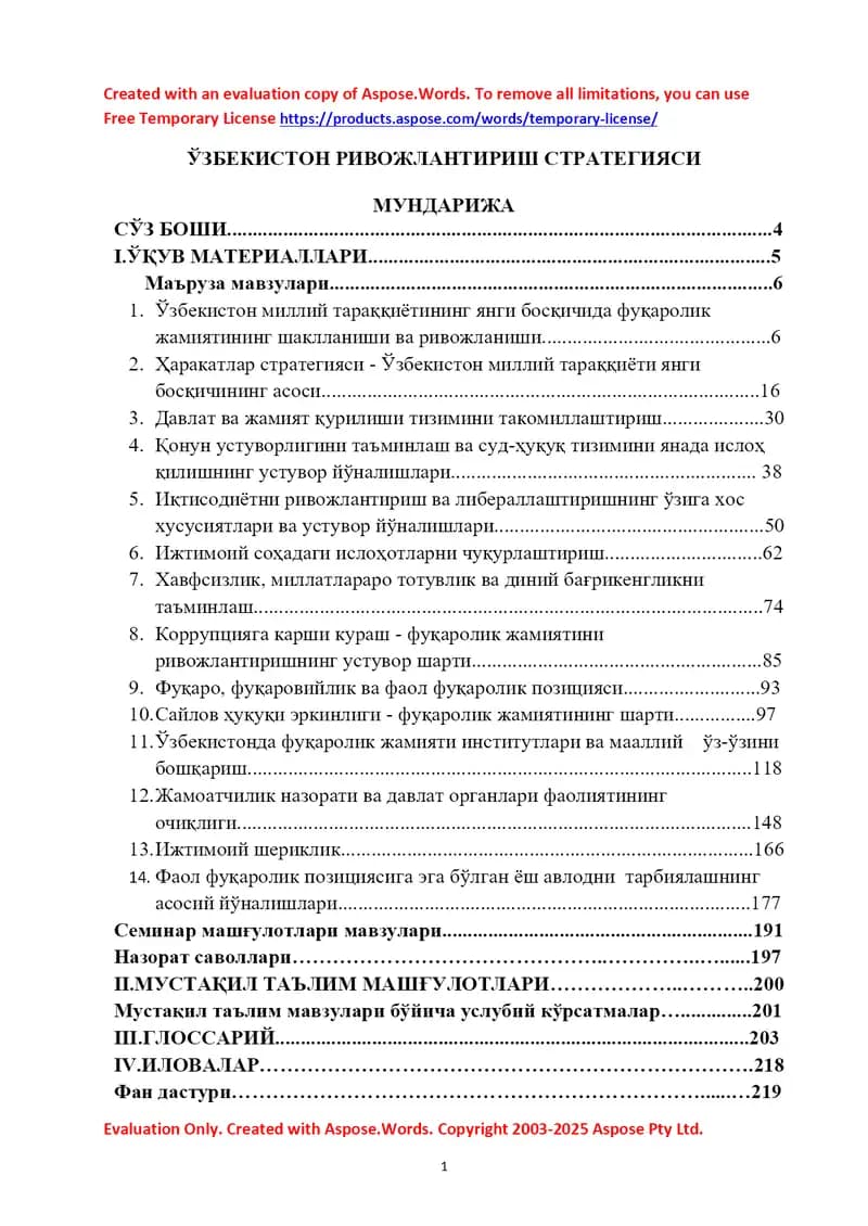 Ўзбекистонни ривожлантириш стратегияси. Фуқаролик жамияти