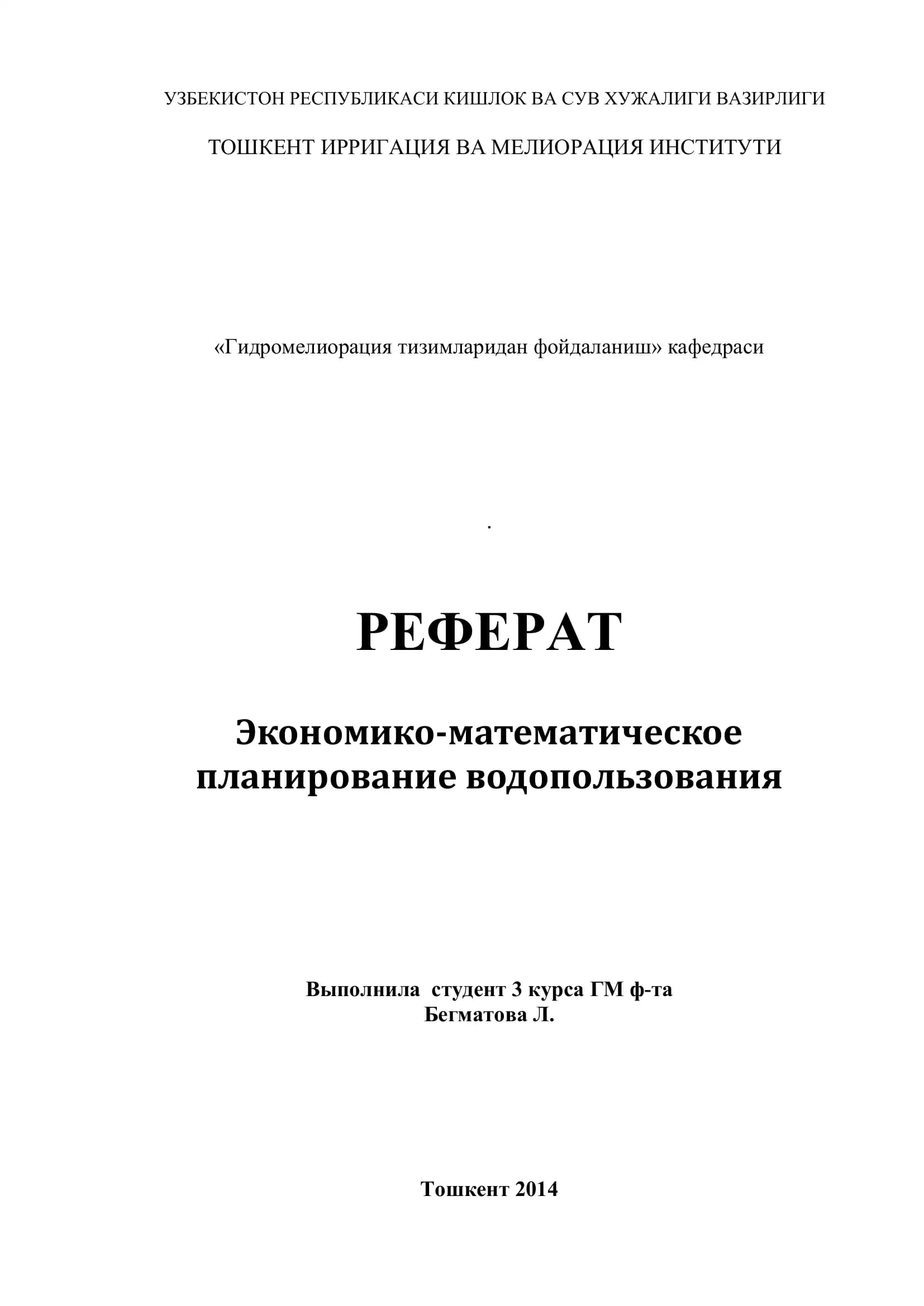 Фермер хужалигида молияланиш моделированиеси