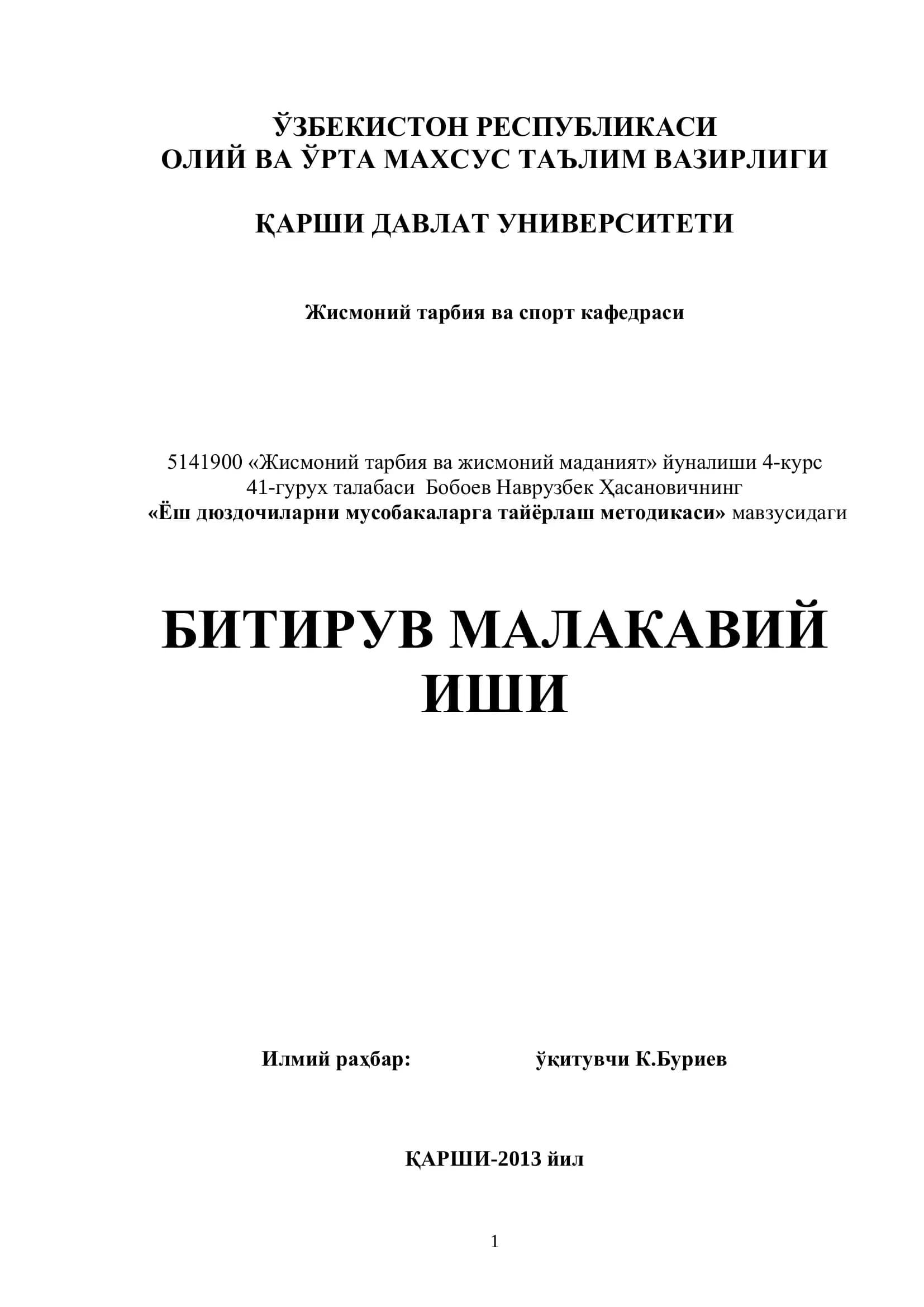 «Ёш дюздочиларни мусобакаларга тайёрлаш методикаси» мавзуси