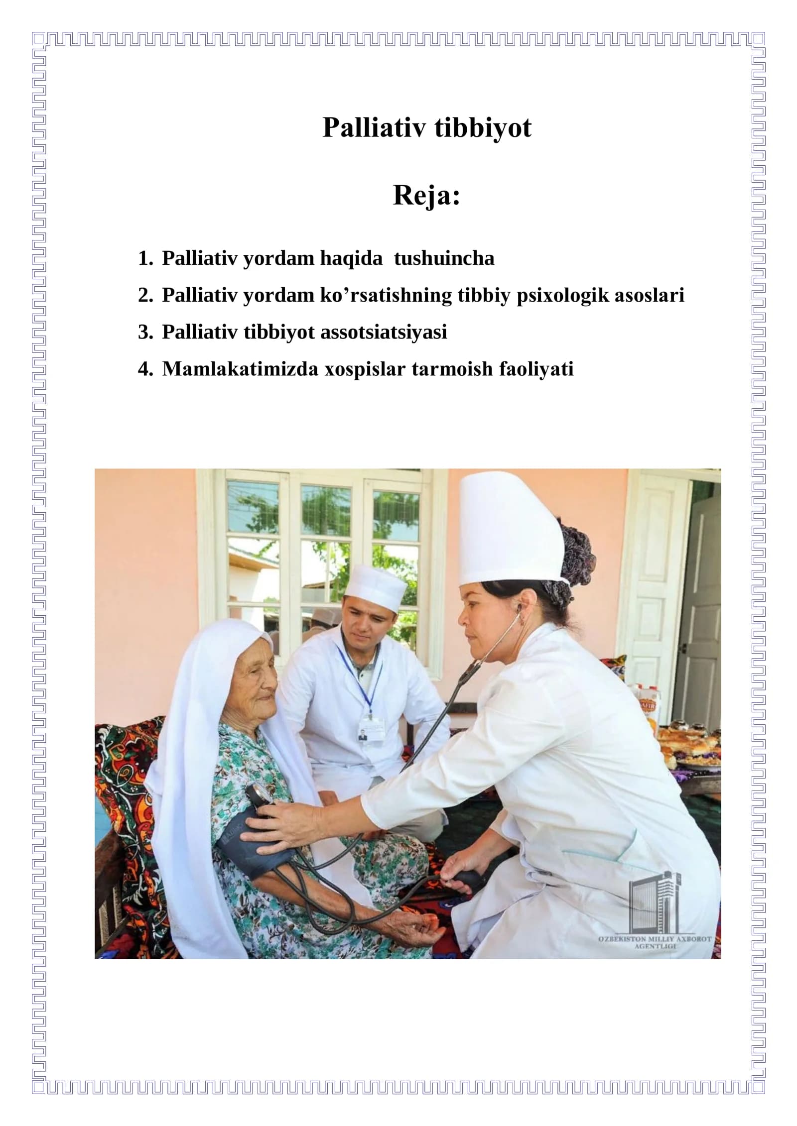 Palliativ tibbiyot