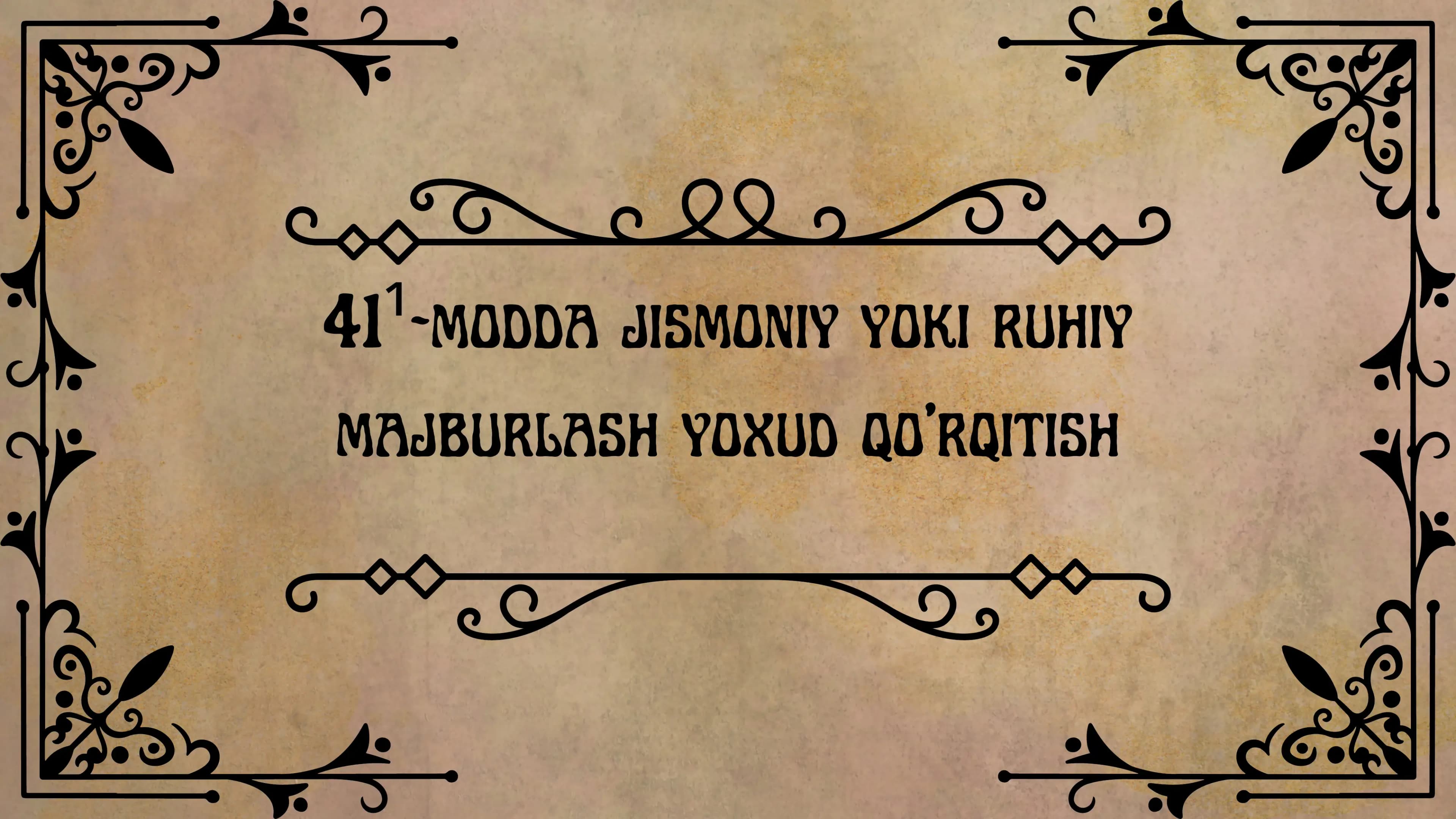 jismoniy yoki ruhiy majburlash yoxud qo'rqitish