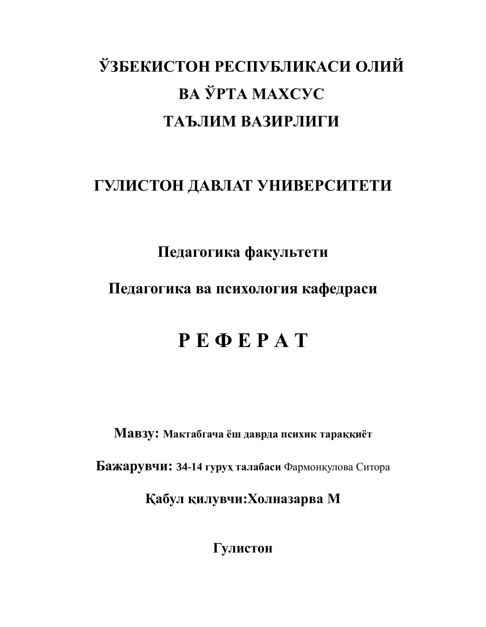 Мактабгача ёш даврда психик тараккиёт