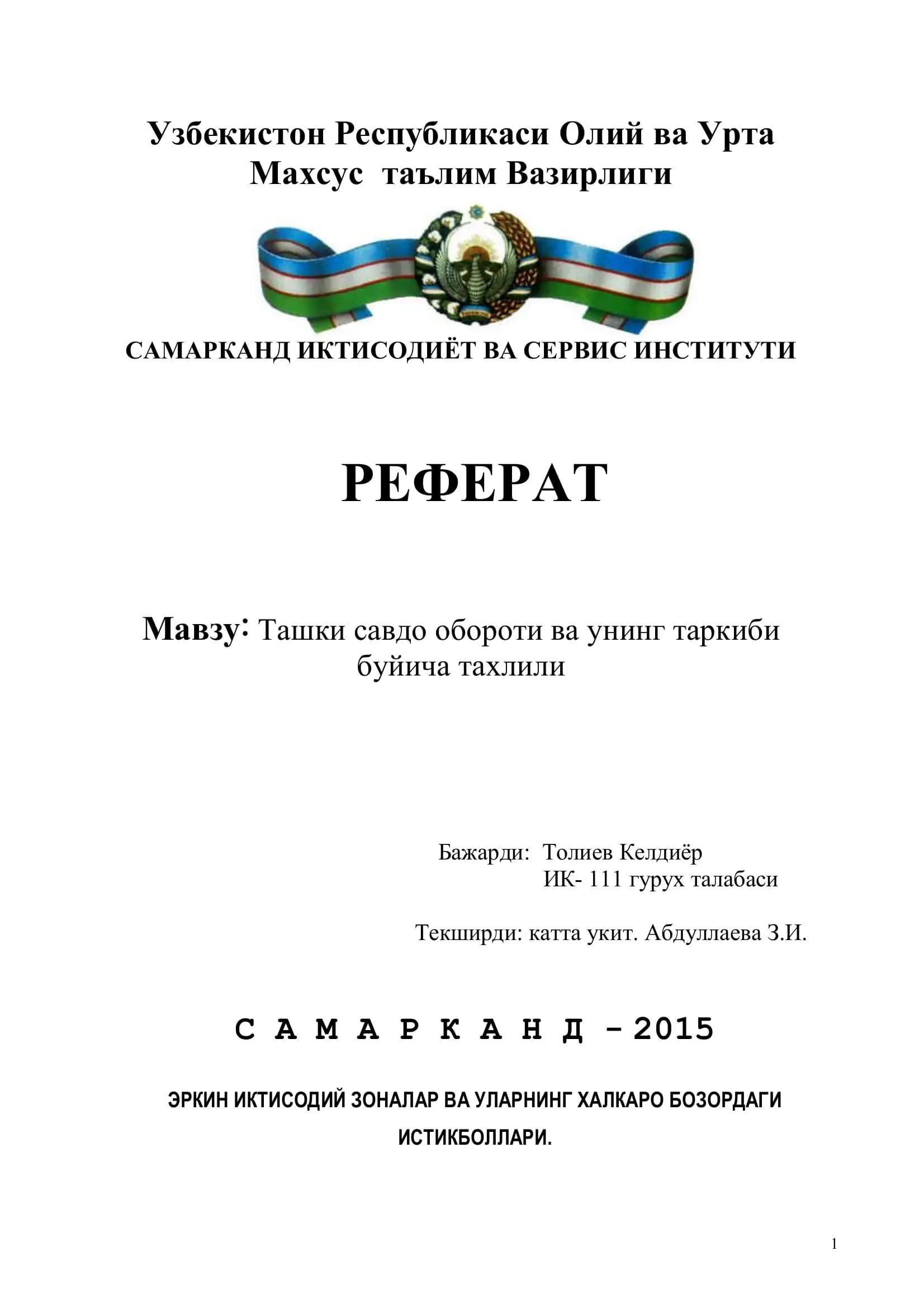 САМАРКАНД ИКТИСОДИЁТ ВА СЕРВИС ИНСТИТУТИ РЕФЕРАТ