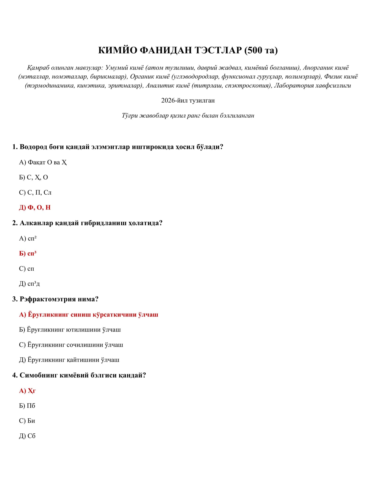 КИМЙО ФАНИДАН ТЭСТЛАР (500 та)