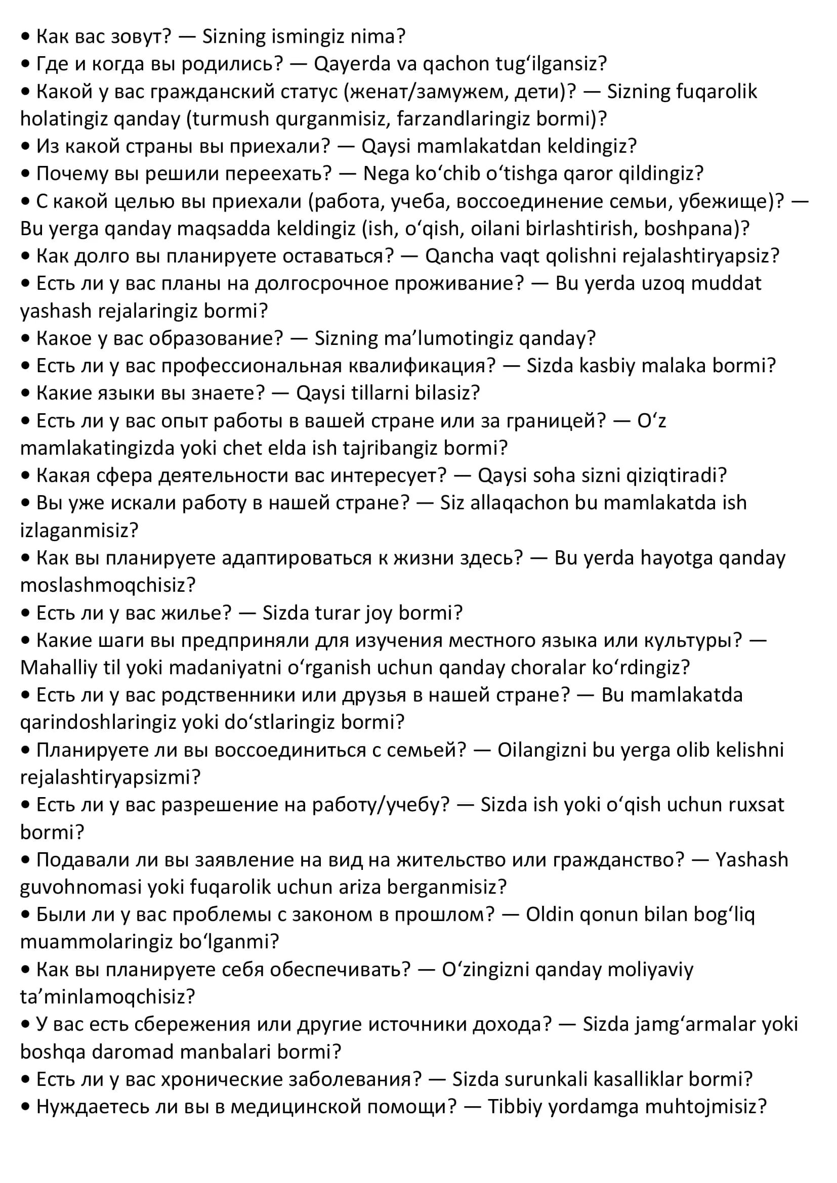 Изучение местного языка и культуры