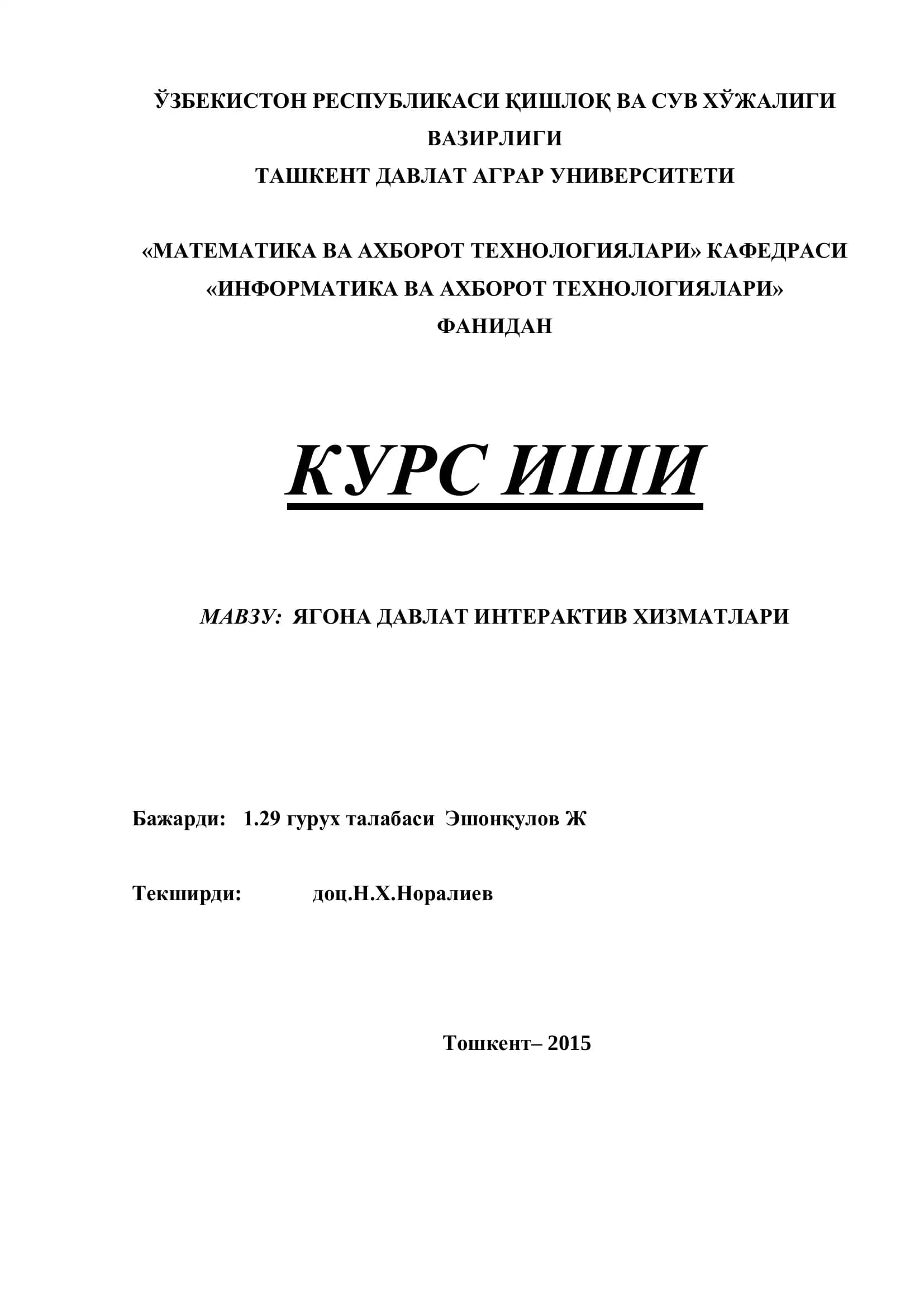 Ягона Давлат Интерактив Хизматлари