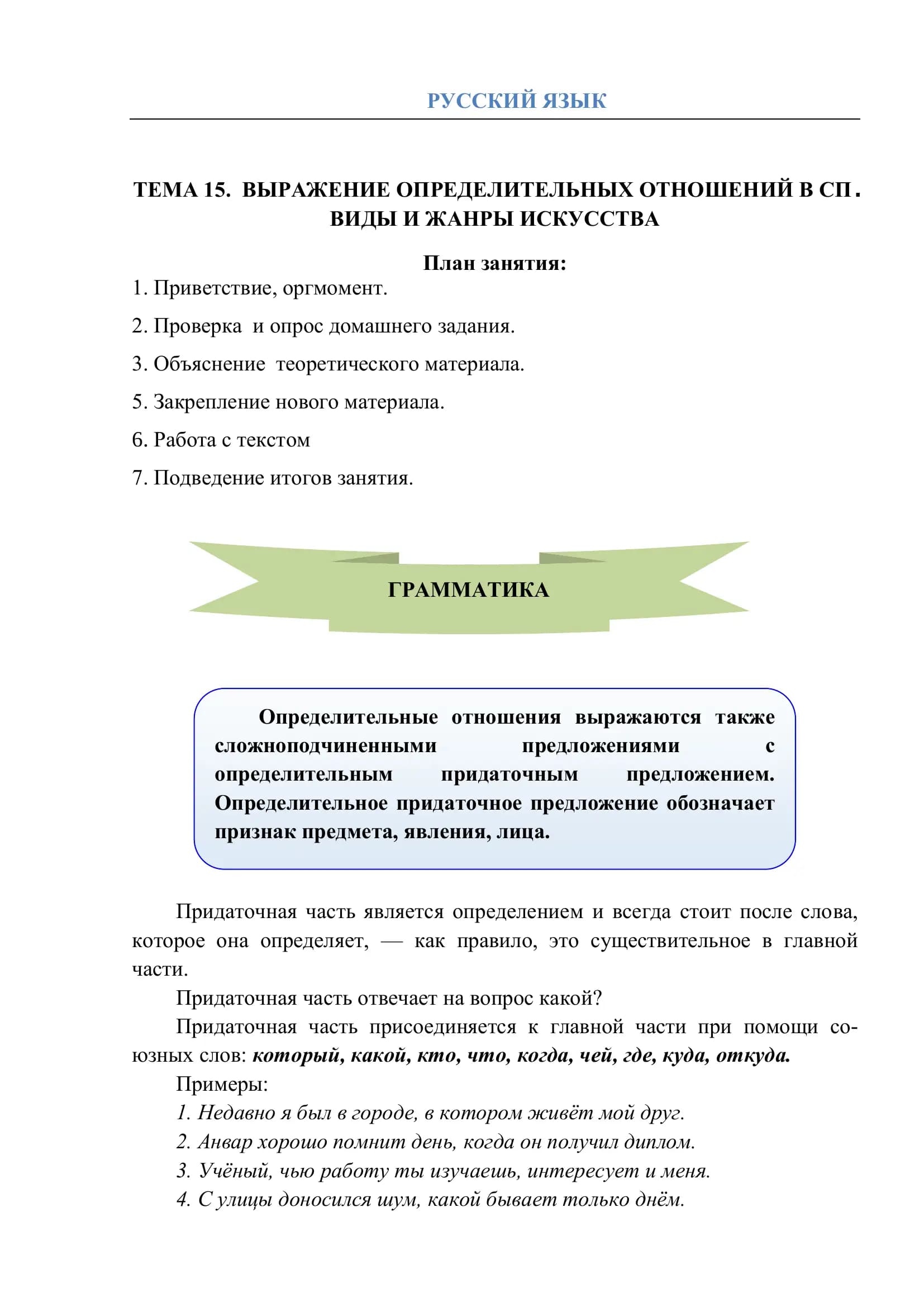ВИДЫ И ЖАНРЫ ИСКУССТВА