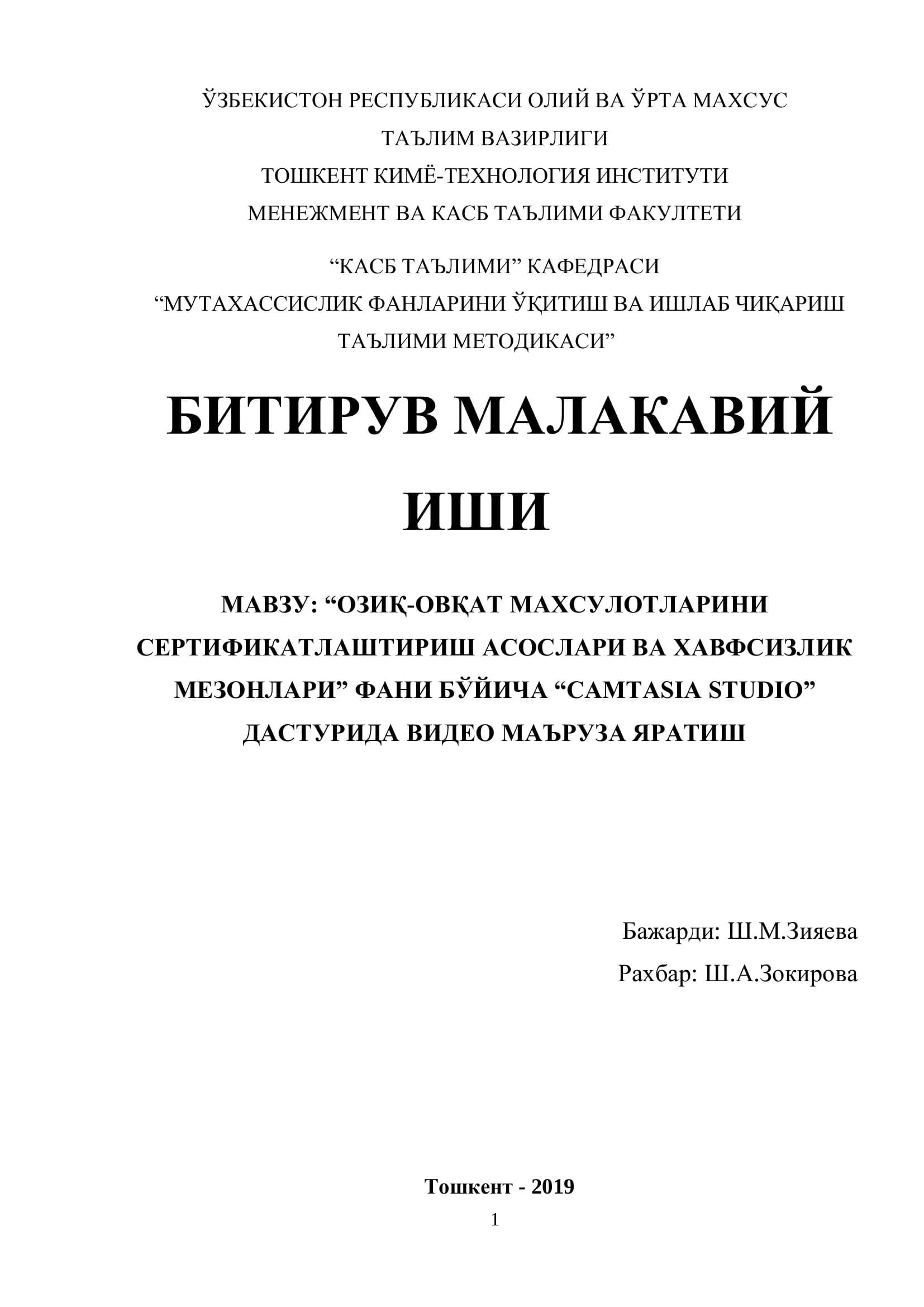 МАВЗУ: “ОЗИҚ-ОВҚАТ МАХСУЛОТЛАРИНИ