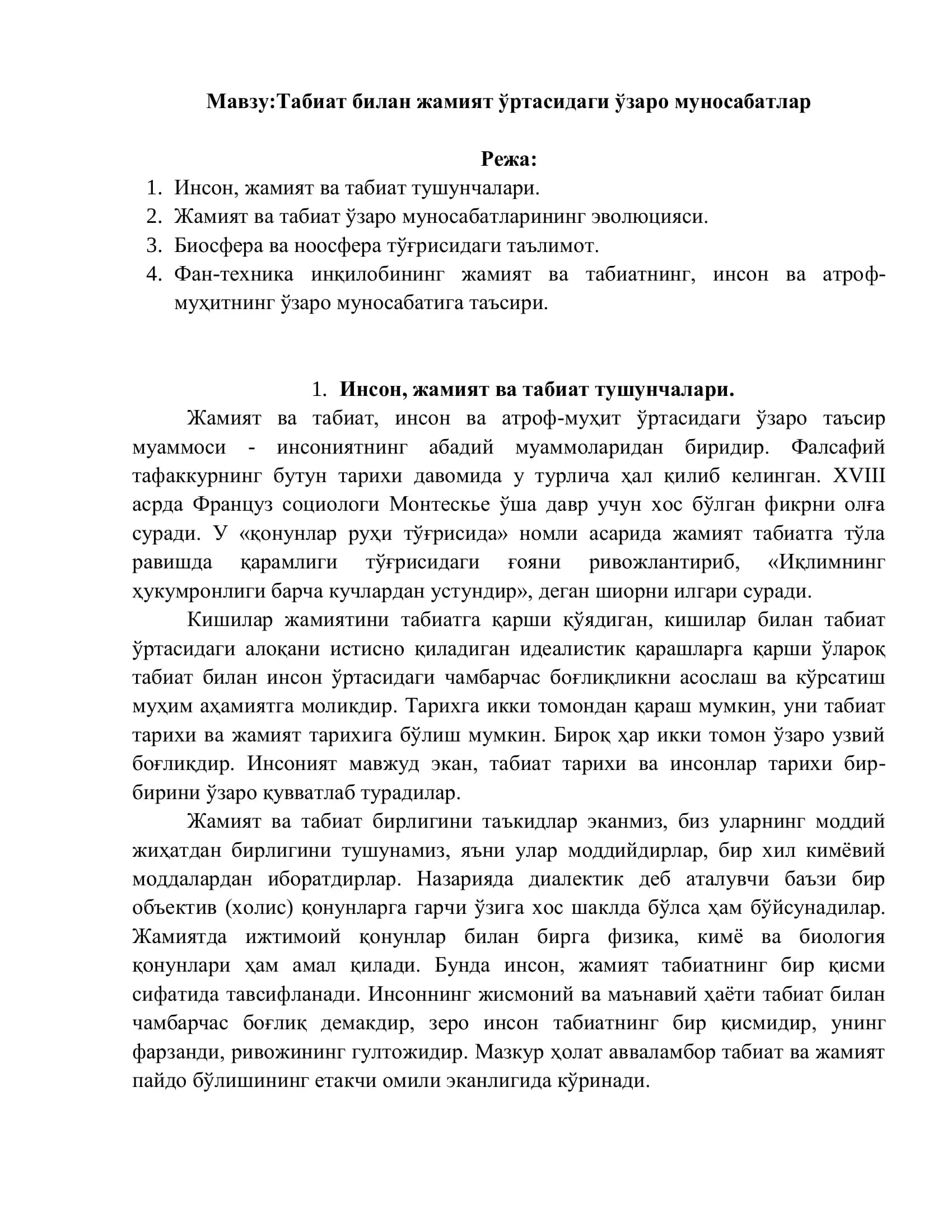 Табиат билан жамият ўртасидаги ўзаро муносабатлар