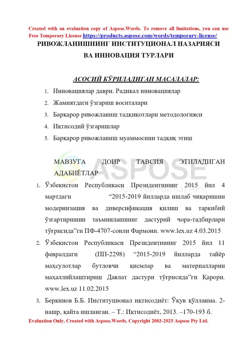 Ривожланишнинг институционал назарияси ва инновация турлари